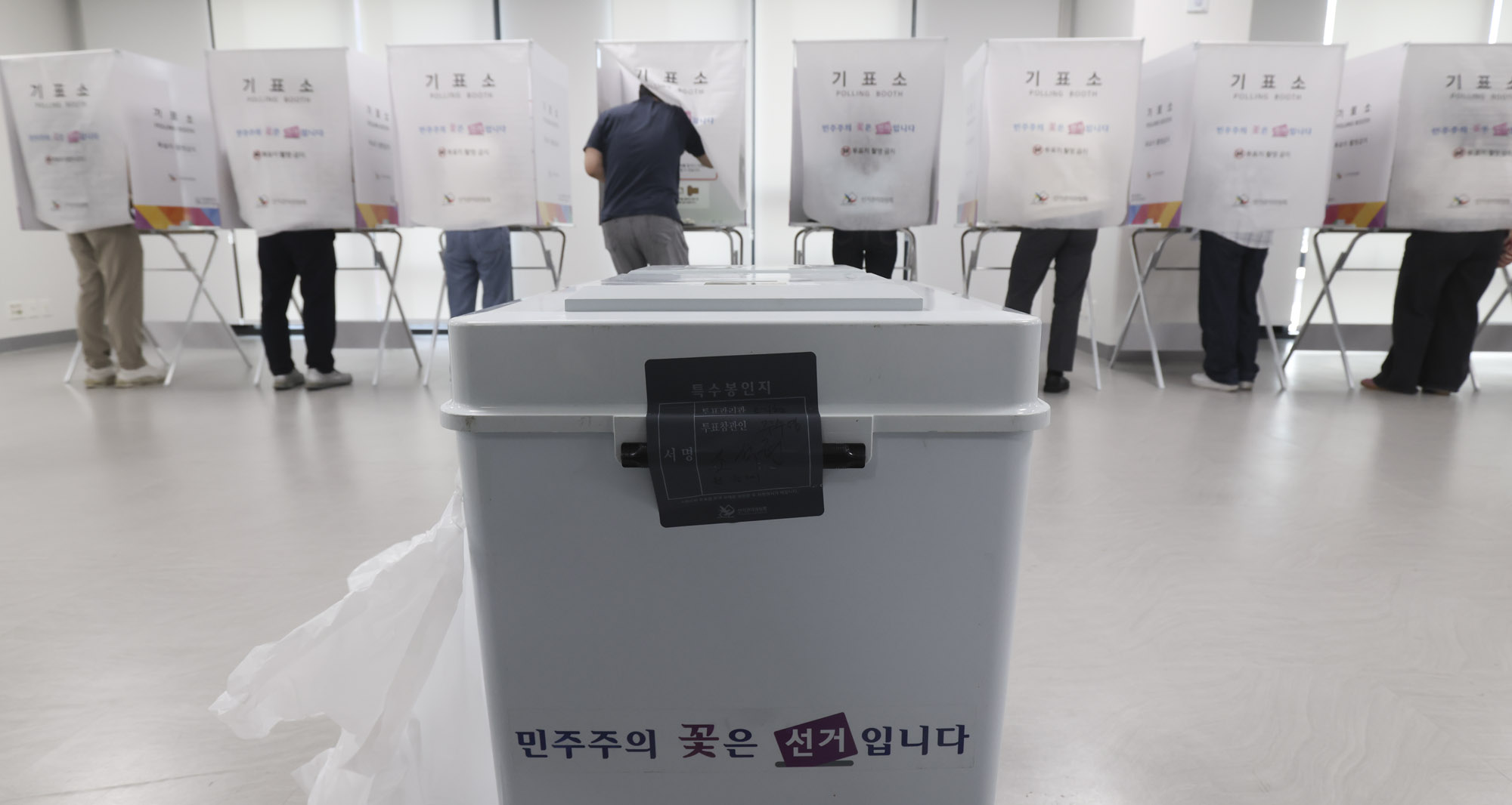 사전투표;사전투표소;선거