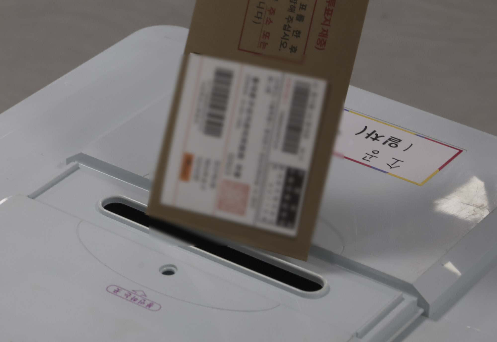사전투표;사전투표소;선거