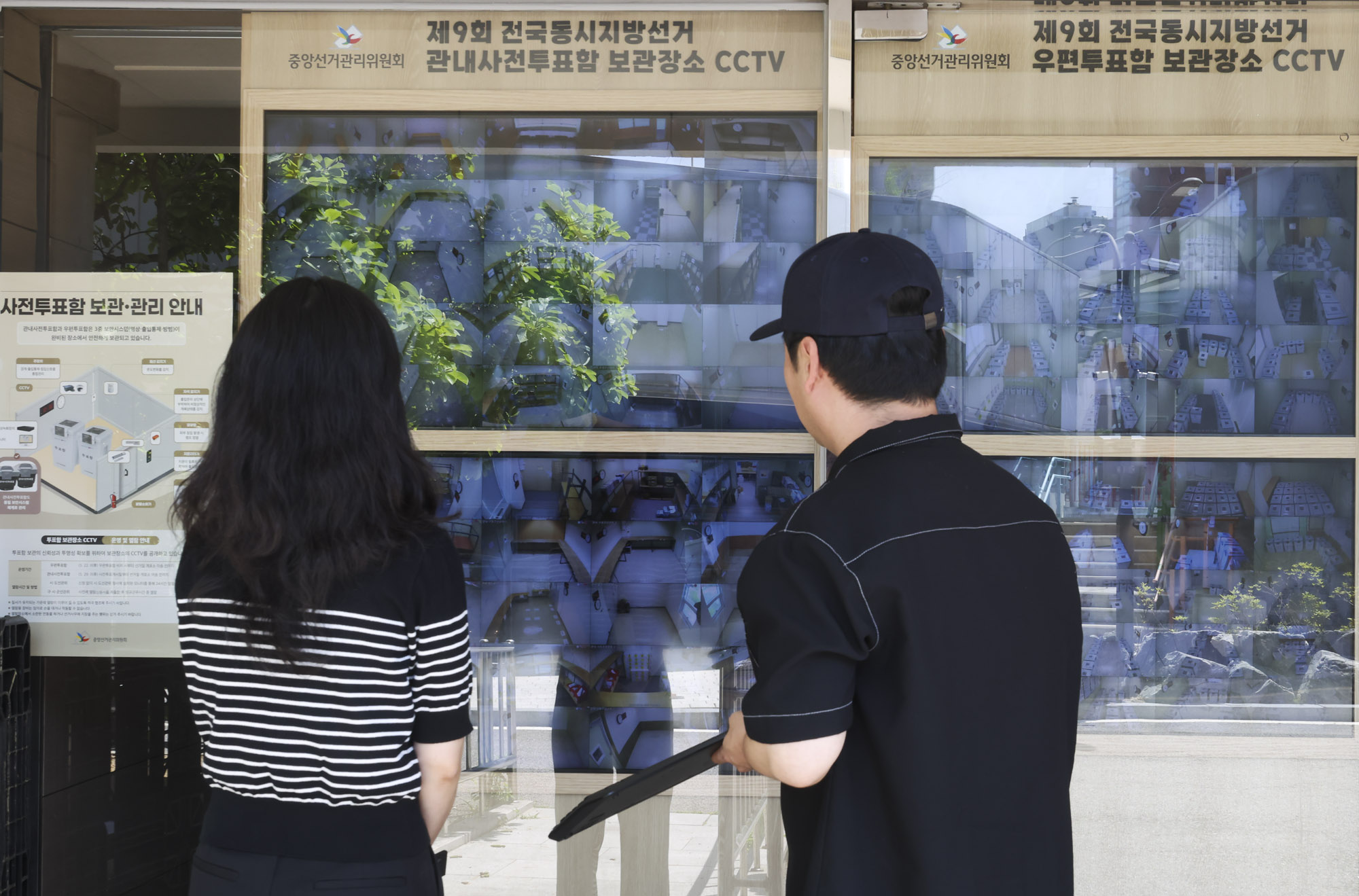 사전투표CCTV