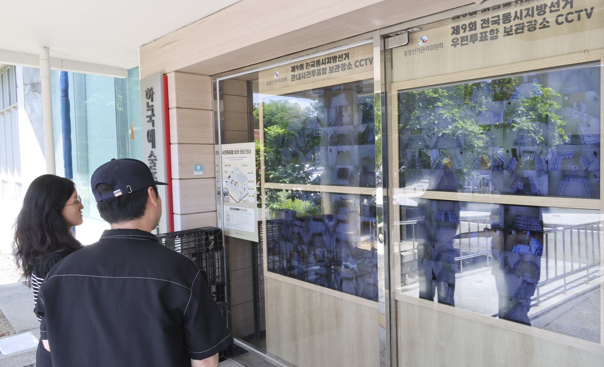 사전투표CCTV