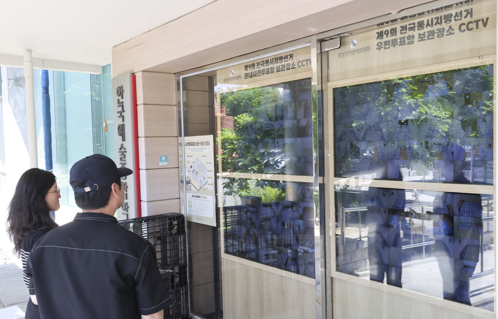 사전투표CCTV