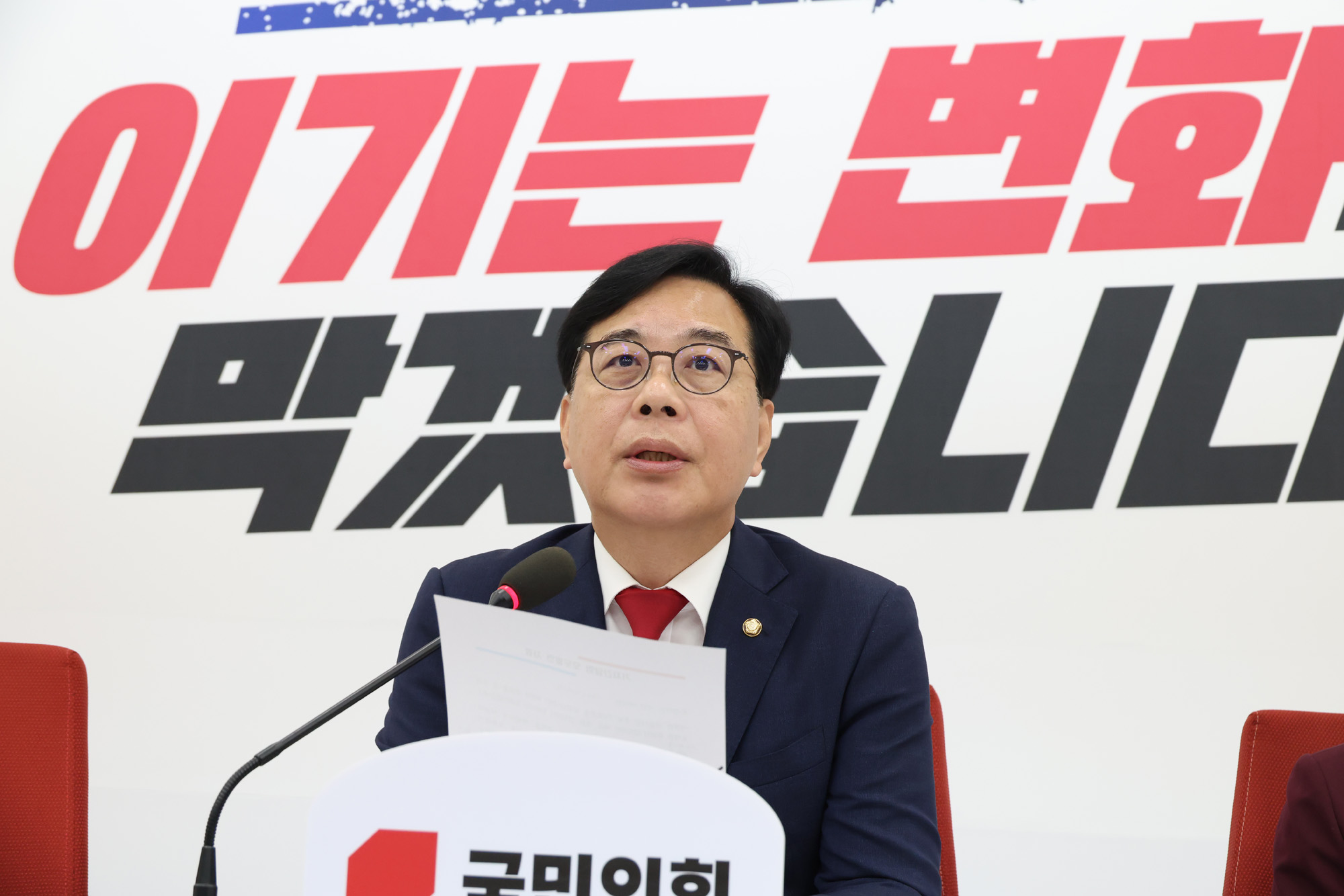 정치;국회;송언석