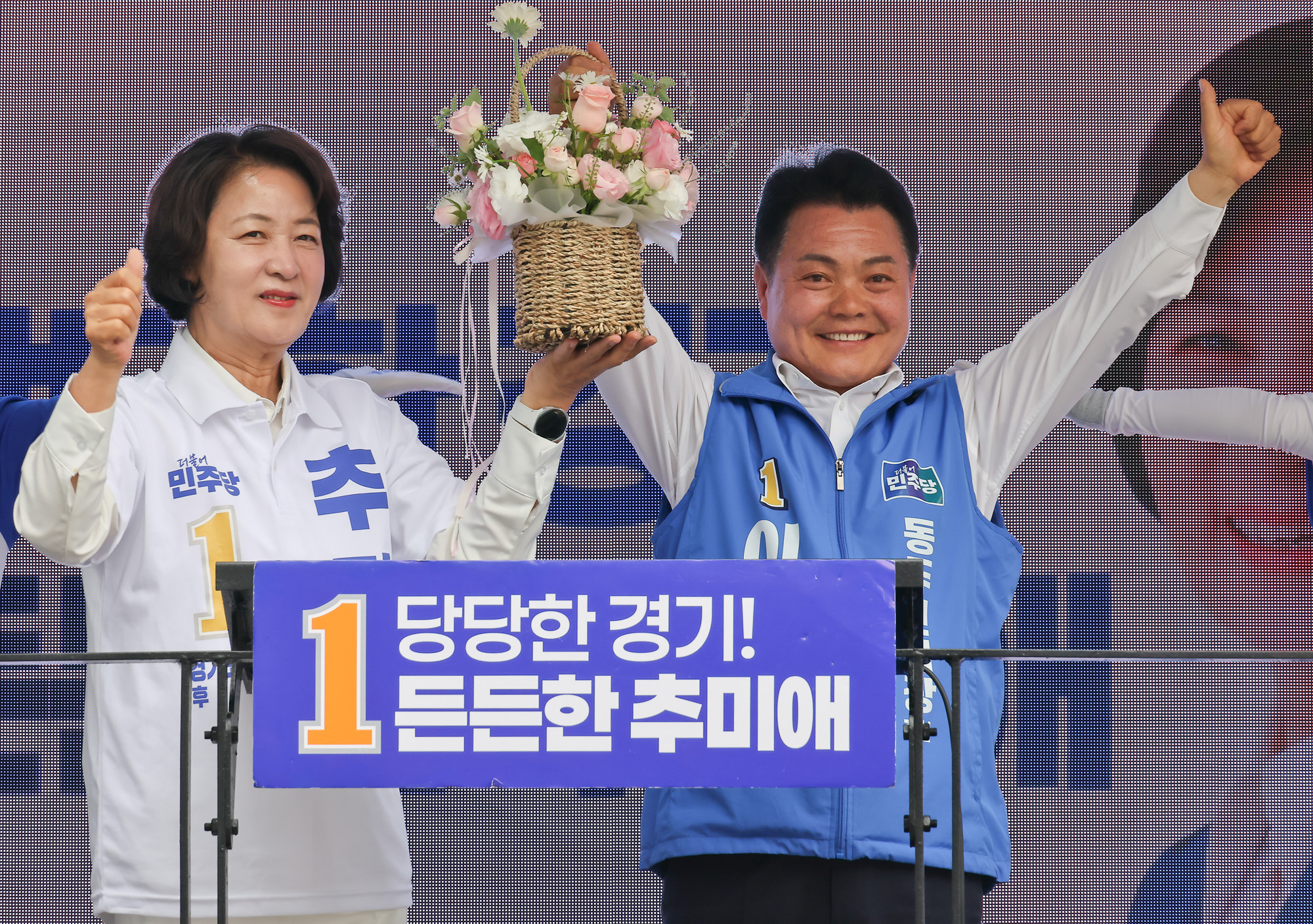 추미애;경기도지사;후보;동두천시;민생현장투어;유세