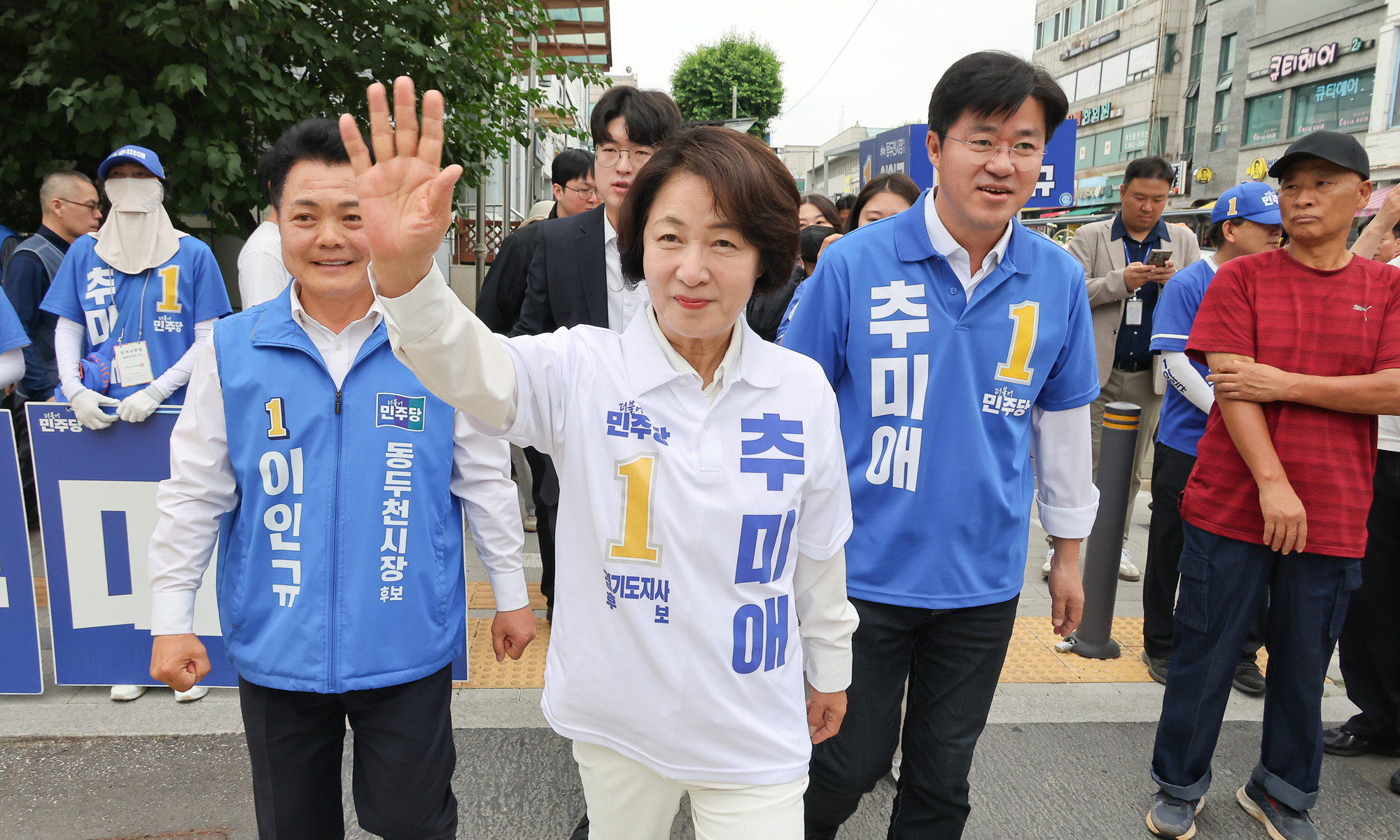 추미애;경기도지사;후보;동두천시;민생현장투어;유세