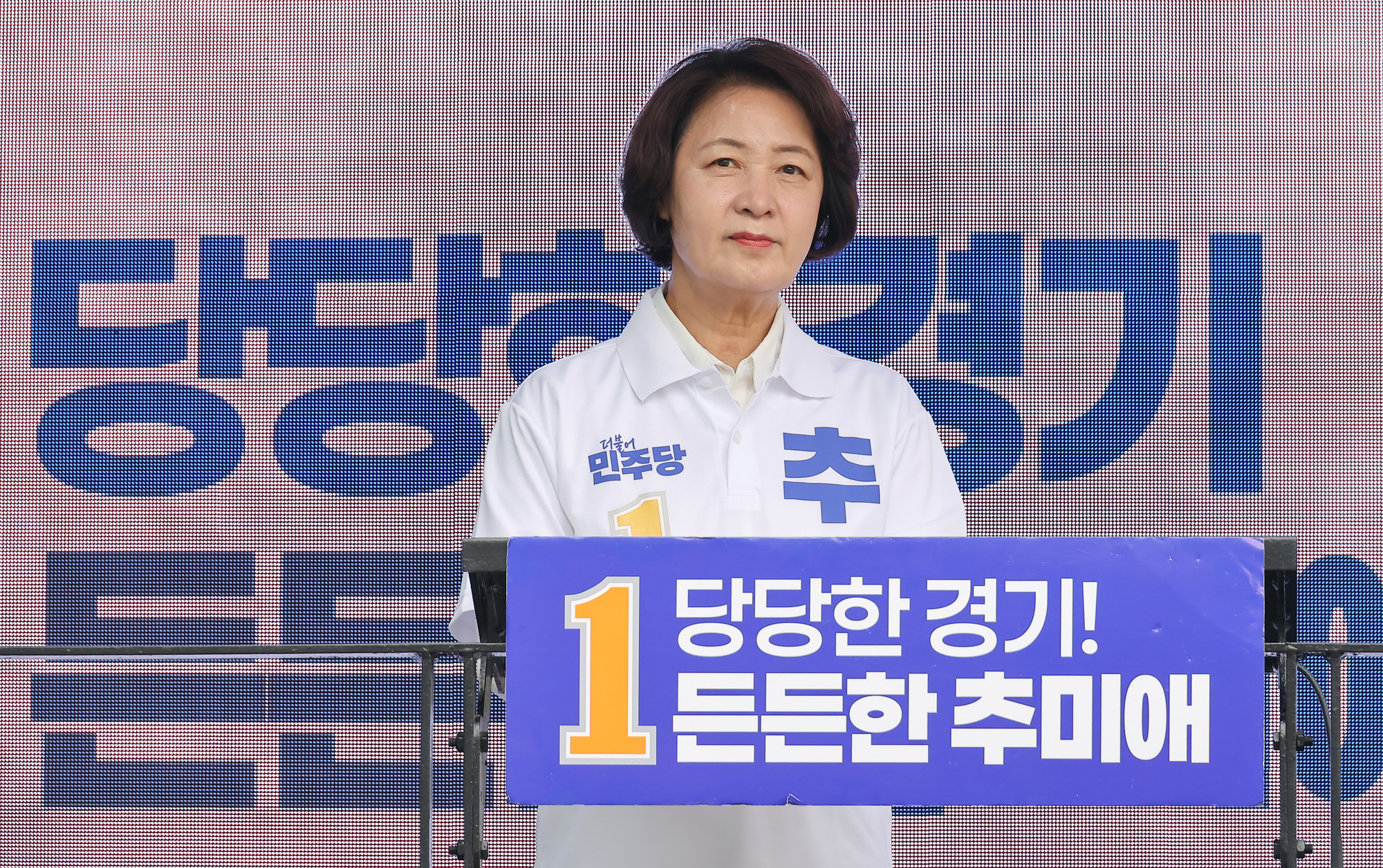 추미애;경기도지사;후보;동두천시;민생현장투어;유세