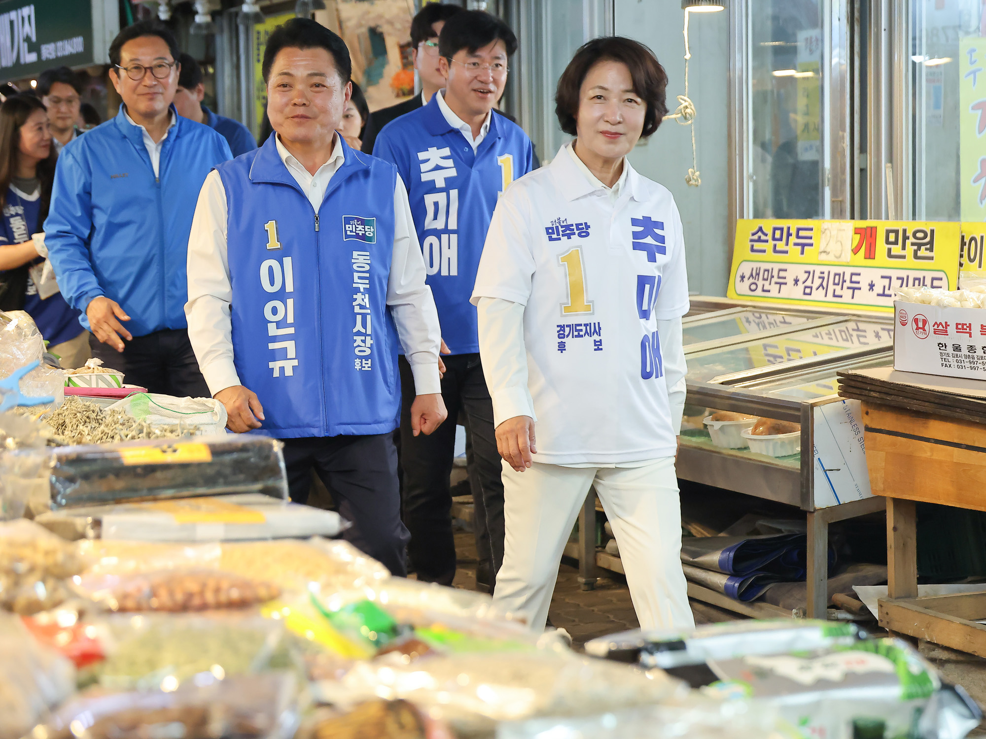 추미애;경기도지사;후보;동두천시;민생현장투어;유세