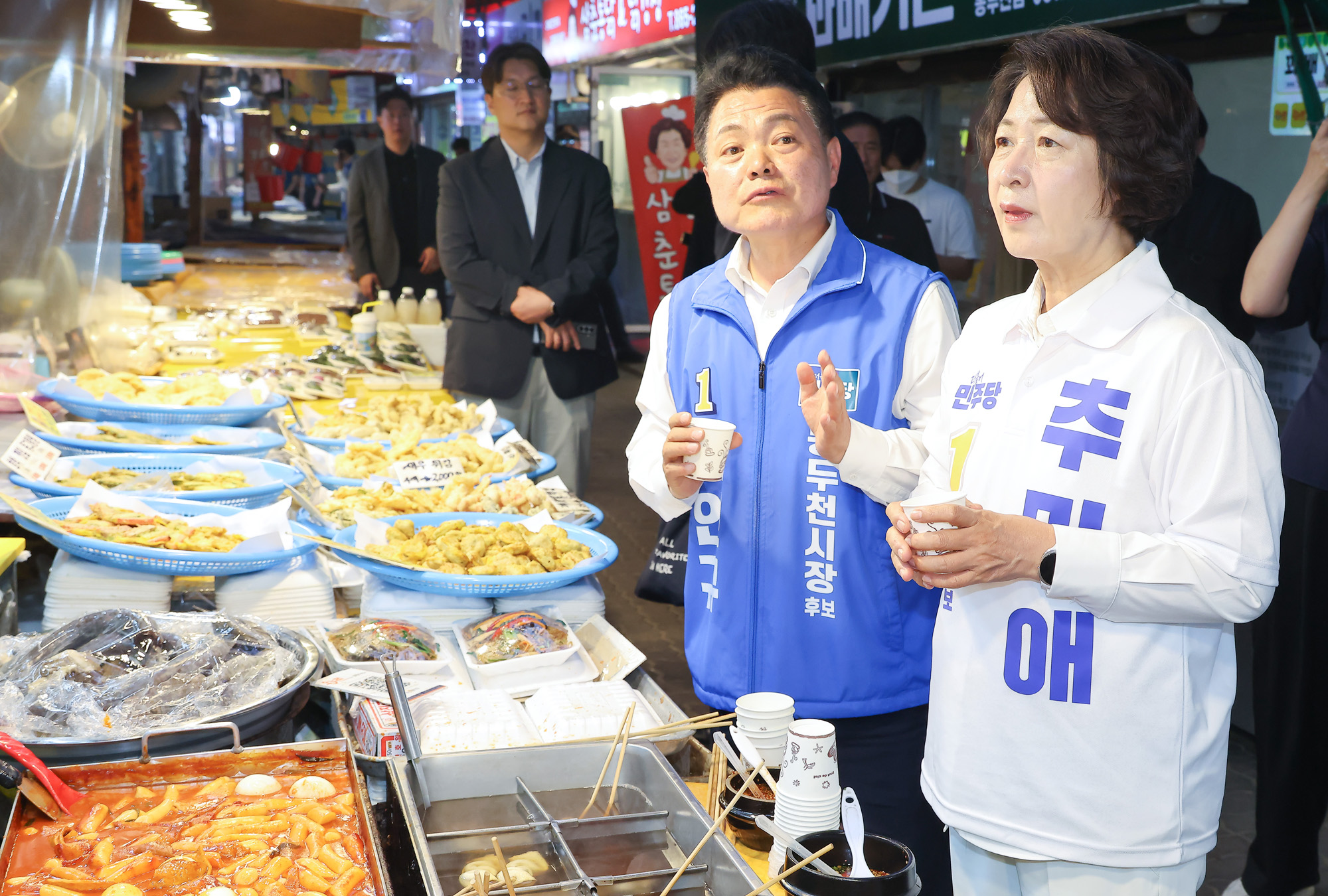 추미애;경기도지사;후보;동두천시;민생현장투어;유세