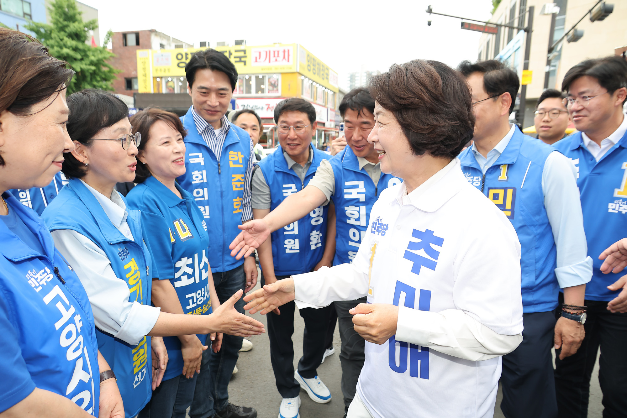 추미애;경기도지사;후보;일산;민생현장투어;유세