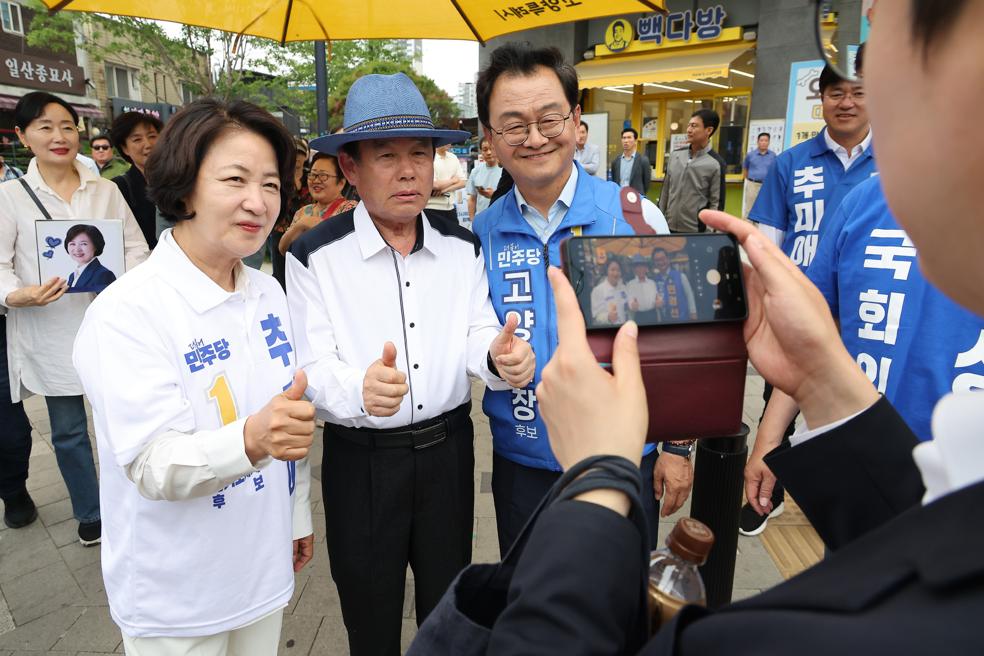 추미애;경기도지사;후보;일산;민생현장투어;유세