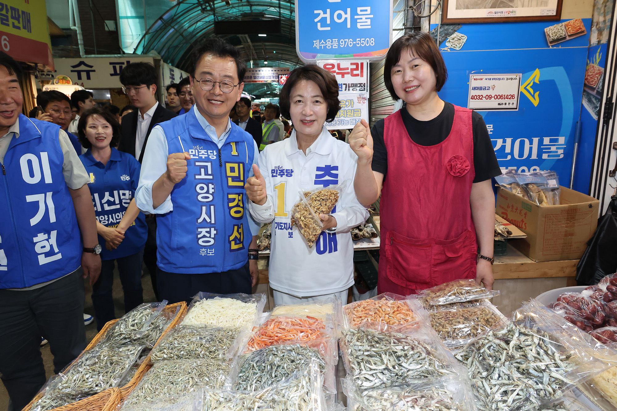추미애;경기도지사;후보;일산;민생현장투어;유세