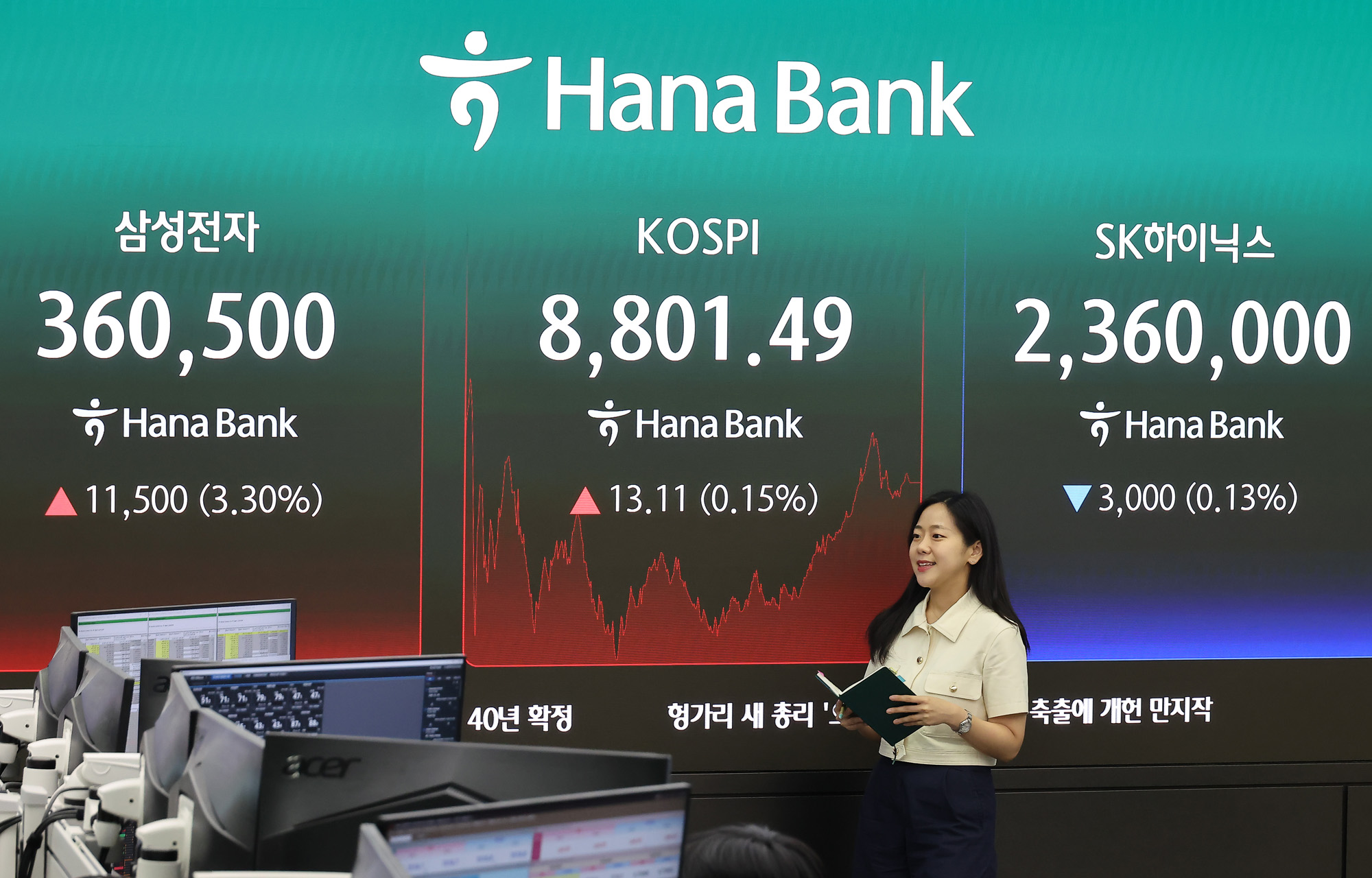 하나은행;딜링룸;주식;주가;코스피;환율;코스닥