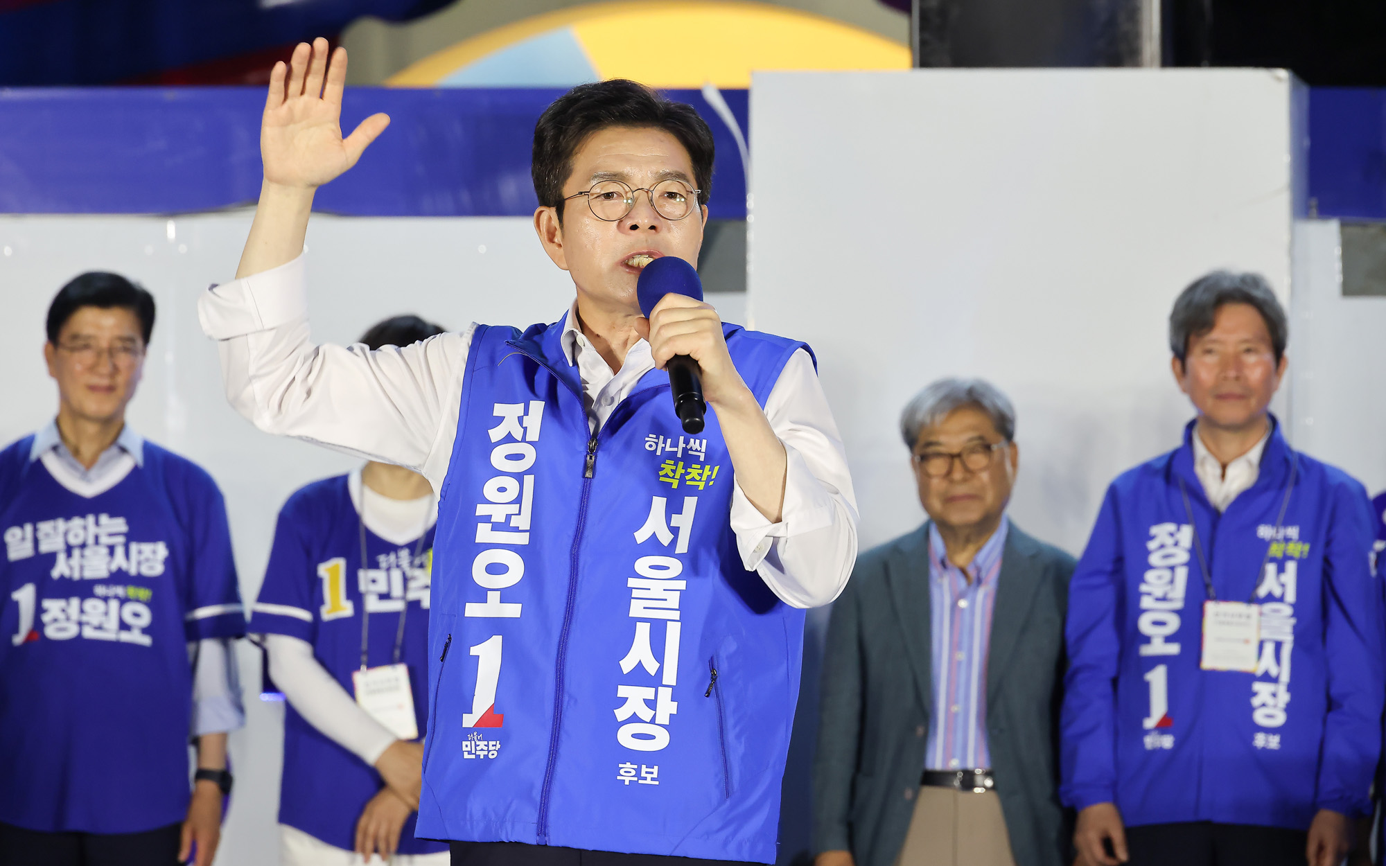 정원오;서울시장;청계광장;필승;총력유세