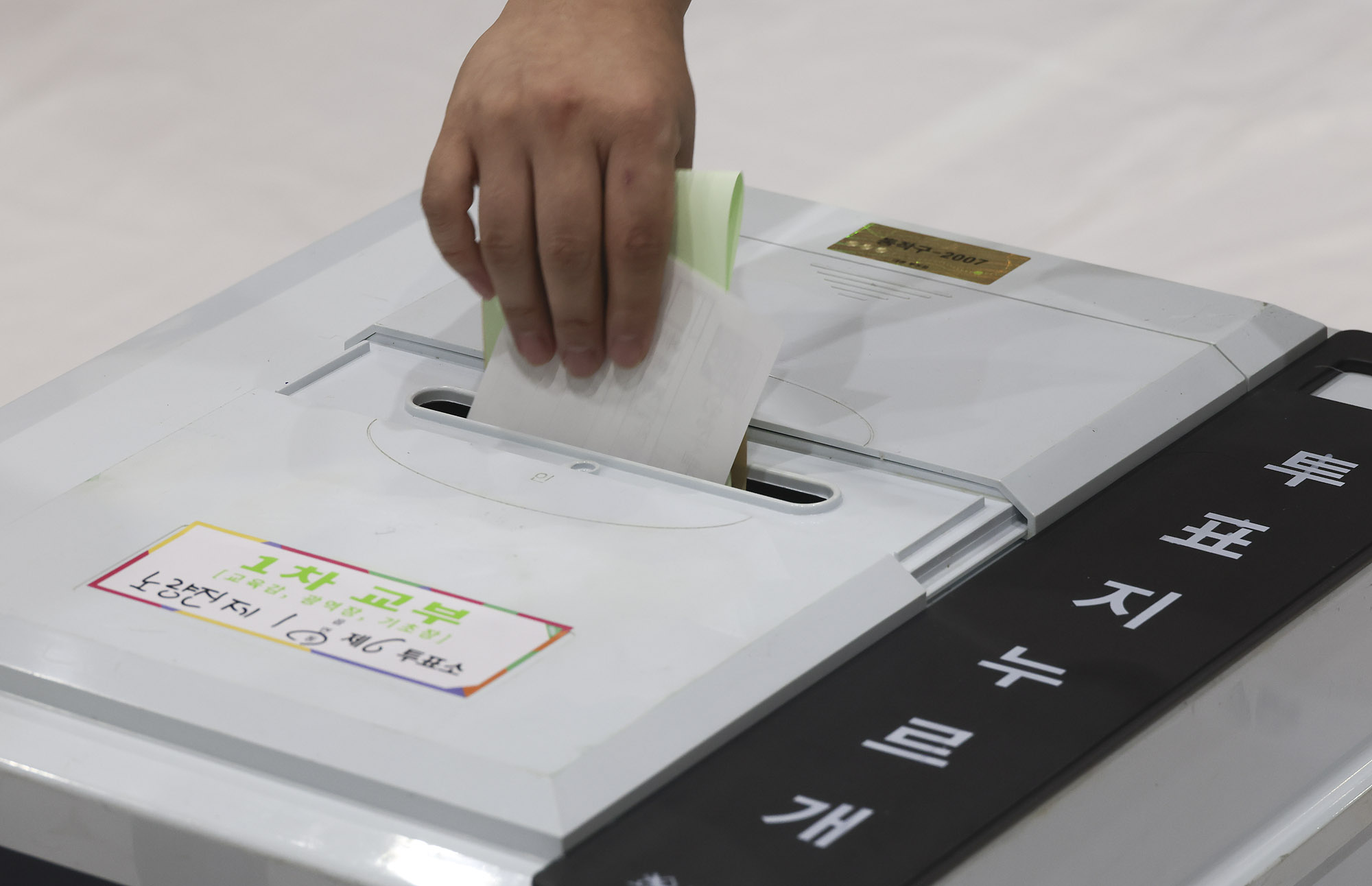 전국동시지방선거;제9회지방선거