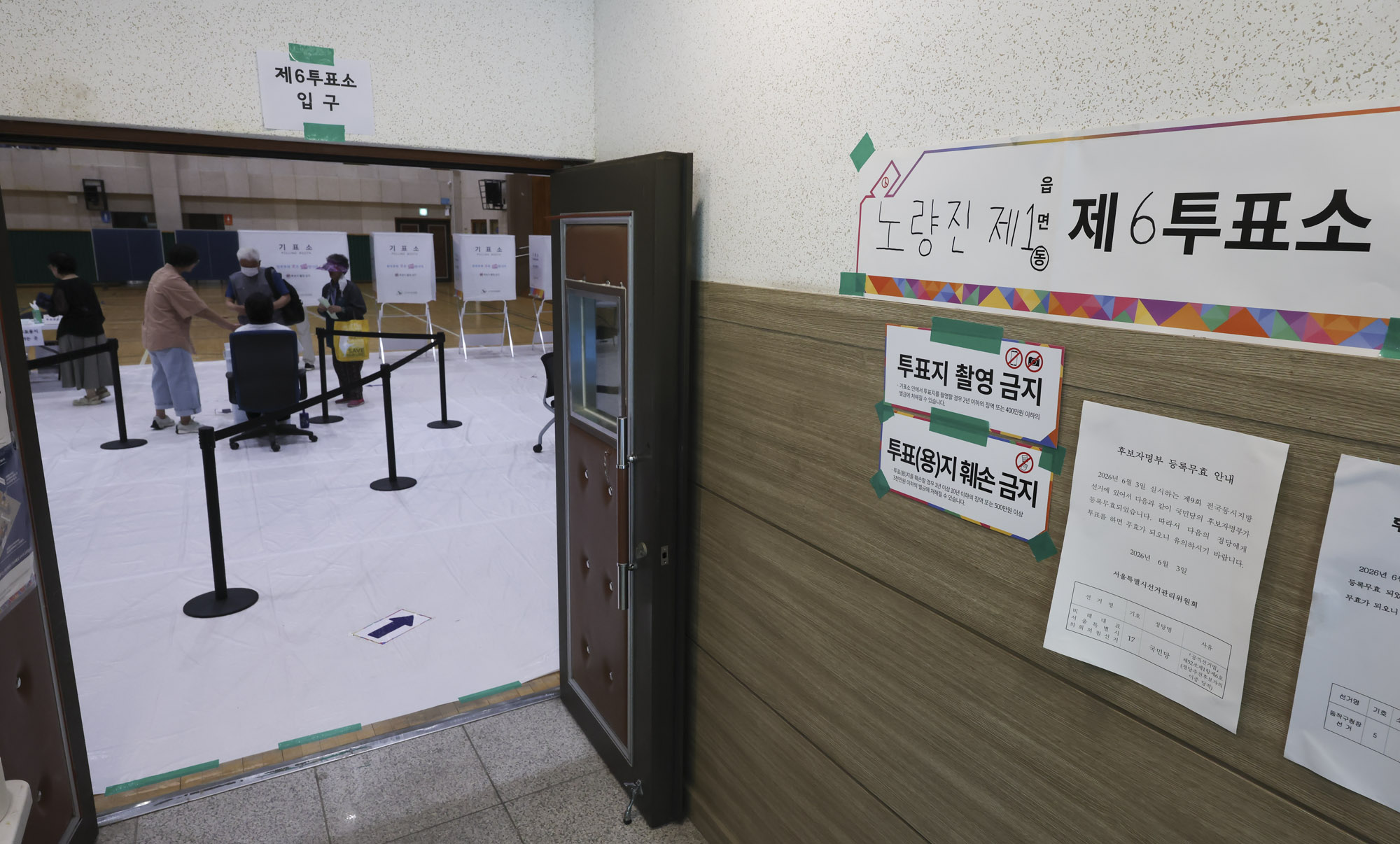 전국동시지방선거;제9회지방선거