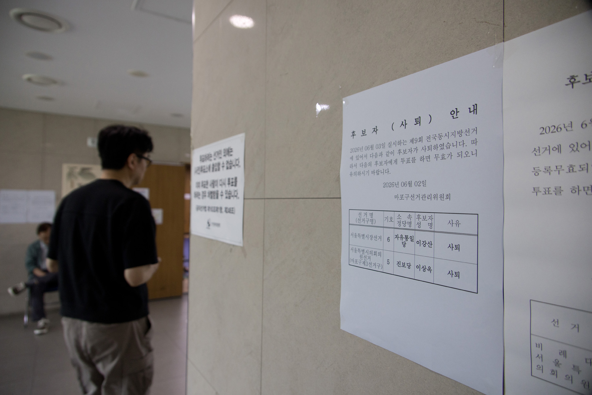 정치;선거;전국동시지방선거