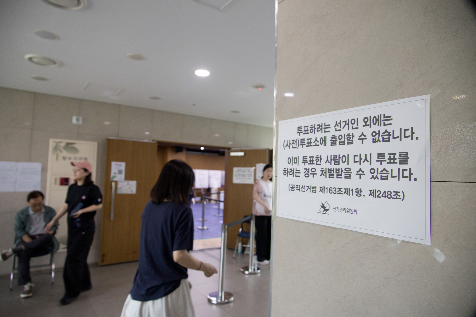정치;선거;전국동시지방선거