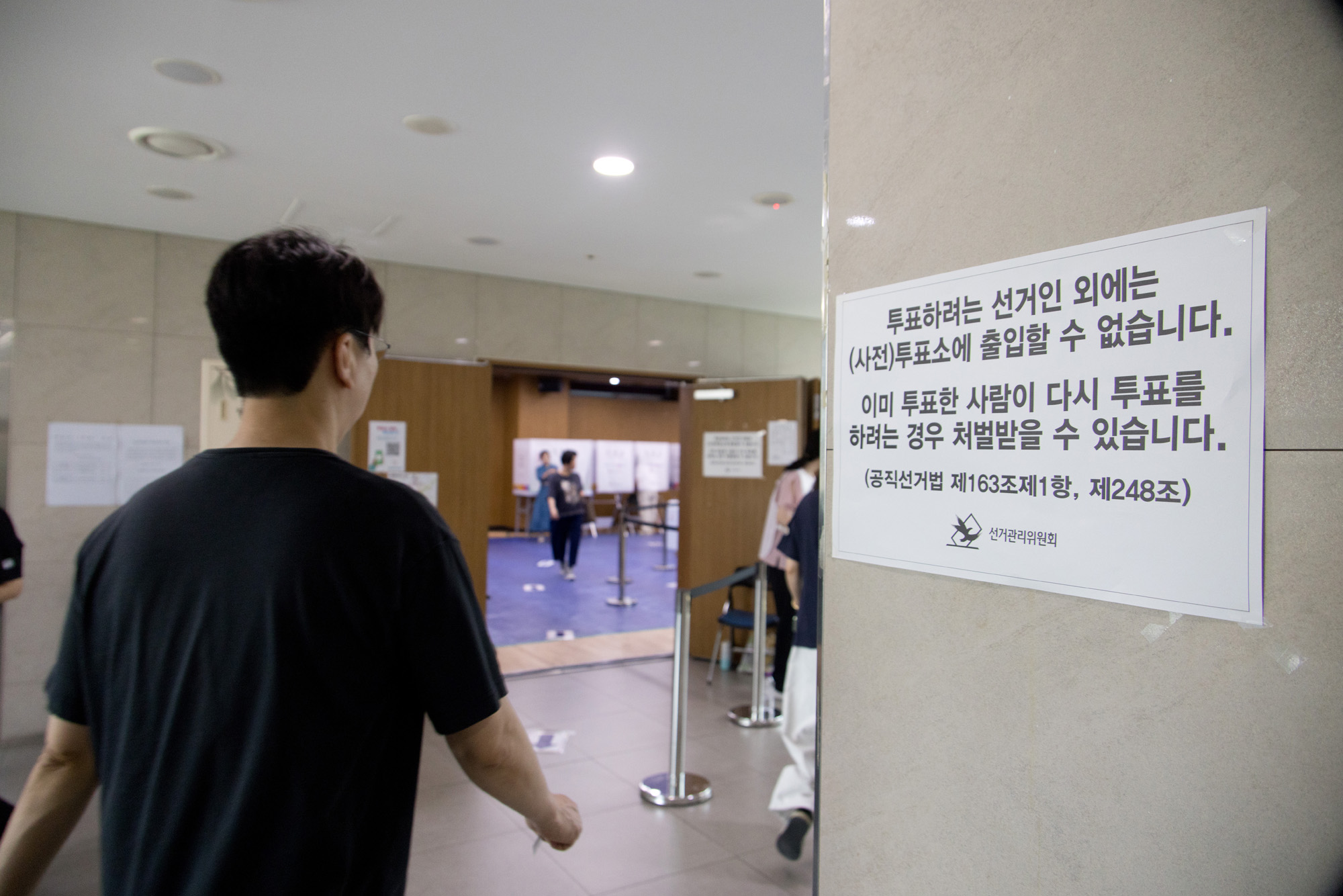 정치;선거;전국동시지방선거