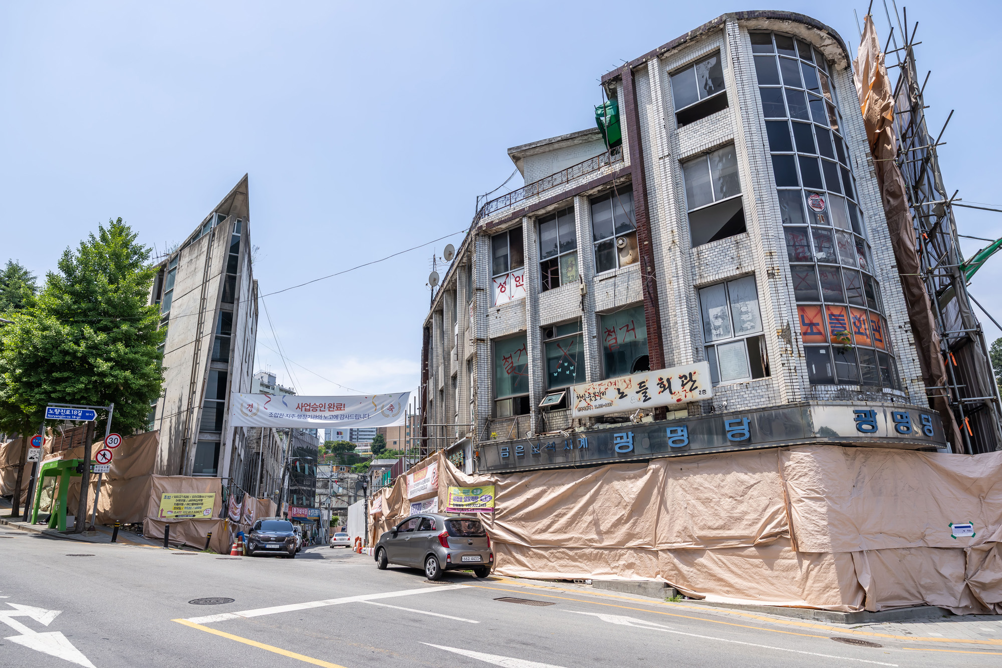 경제;부동산;부동산재개발;노량진이주본격화;서울전세시장;노량진일대철거예정지;본동인정시장인근철거예정지;주택가철거