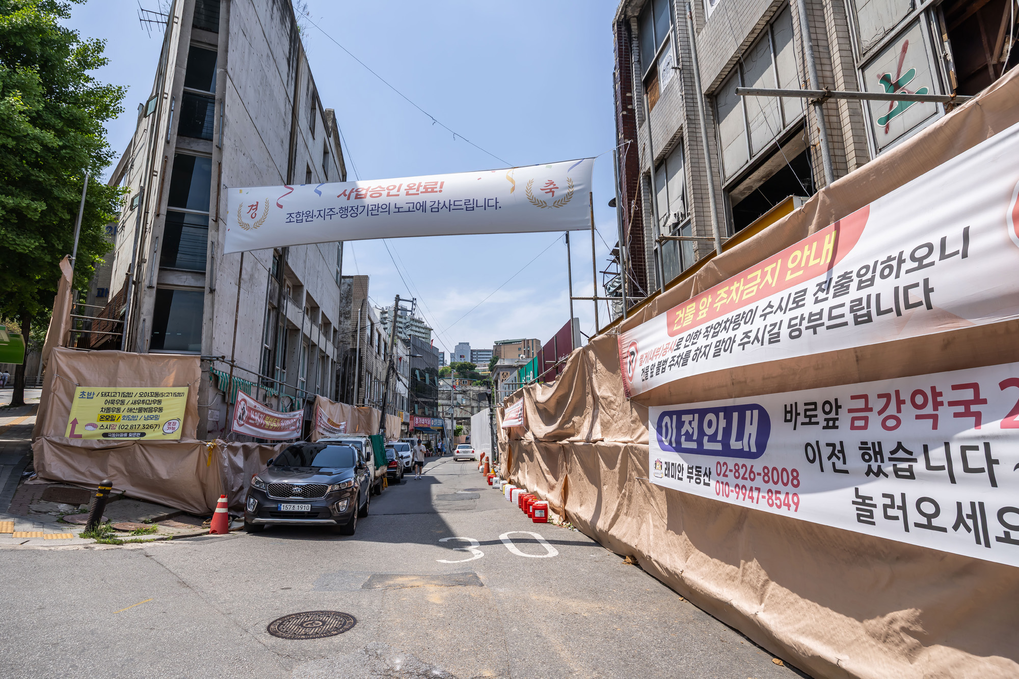 경제;부동산;부동산재개발;노량진이주본격화;서울전세시장;노량진일대철거예정지;본동인정시장인근철거예정지;주택가철거