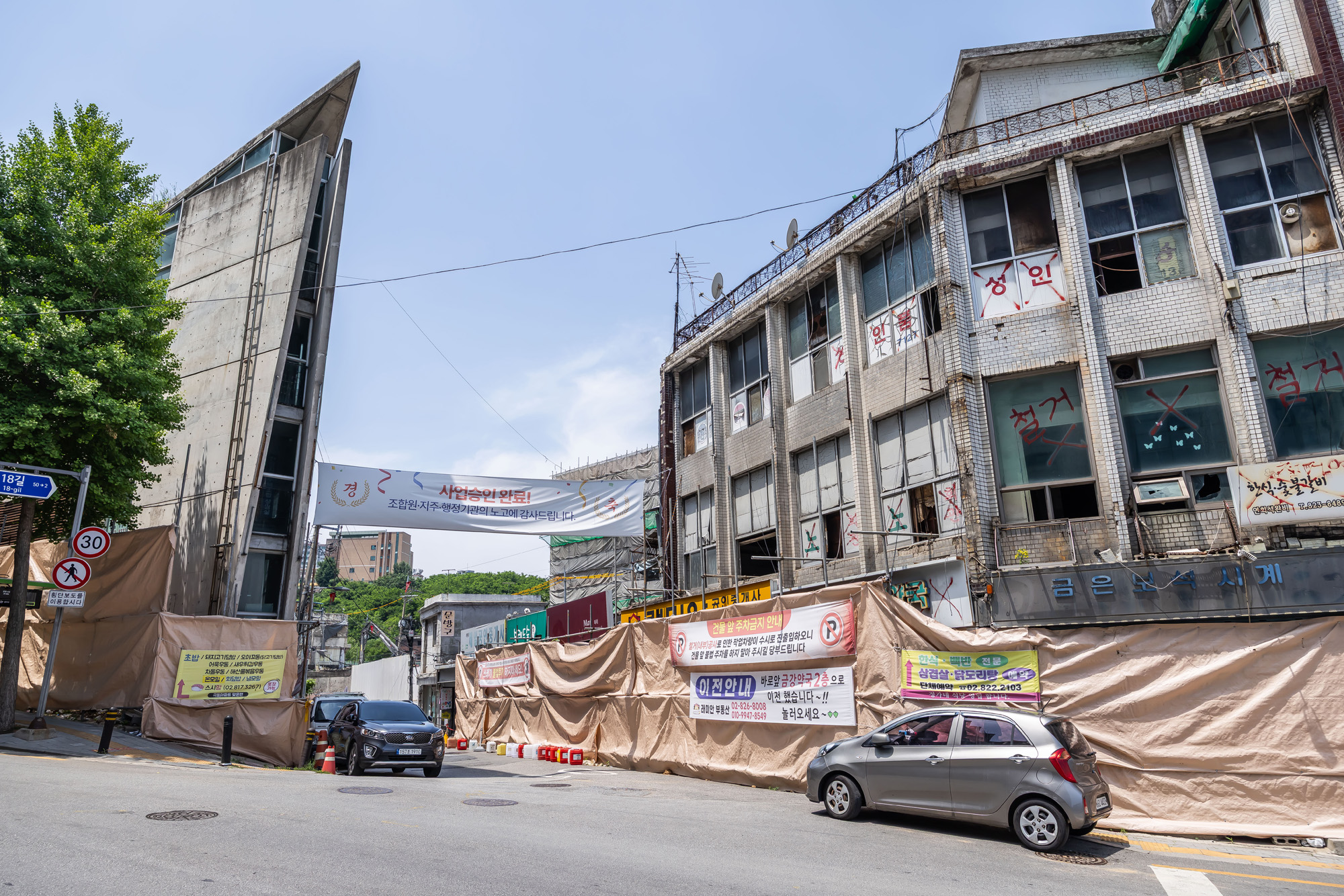 경제;부동산;부동산재개발;노량진이주본격화;서울전세시장;노량진일대철거예정지;본동인정시장인근철거예정지;주택가철거