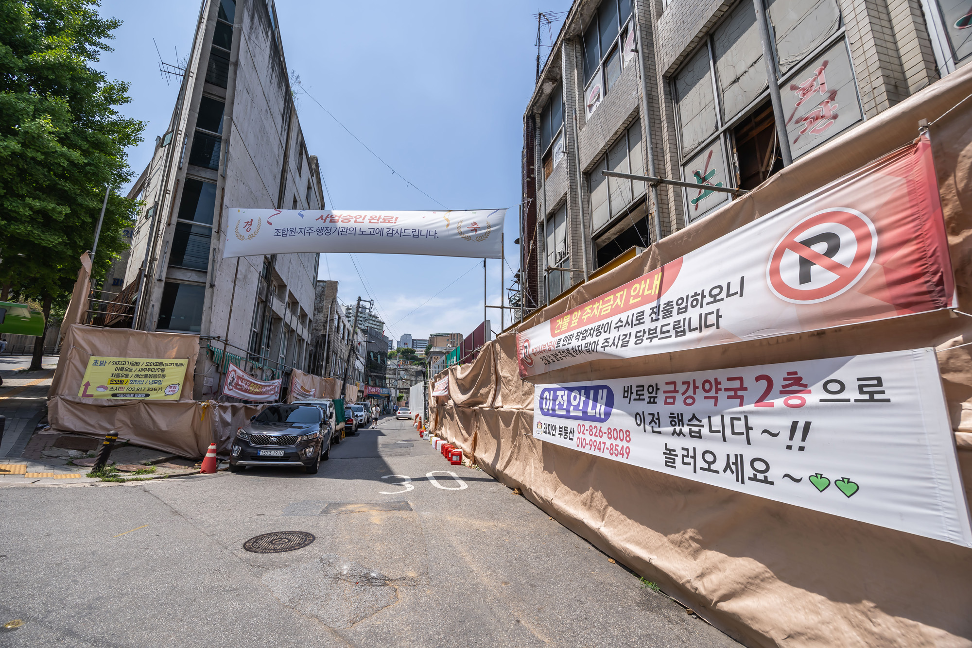 경제;부동산;부동산재개발;노량진이주본격화;서울전세시장;노량진일대철거예정지;본동인정시장인근철거예정지;주택가철거