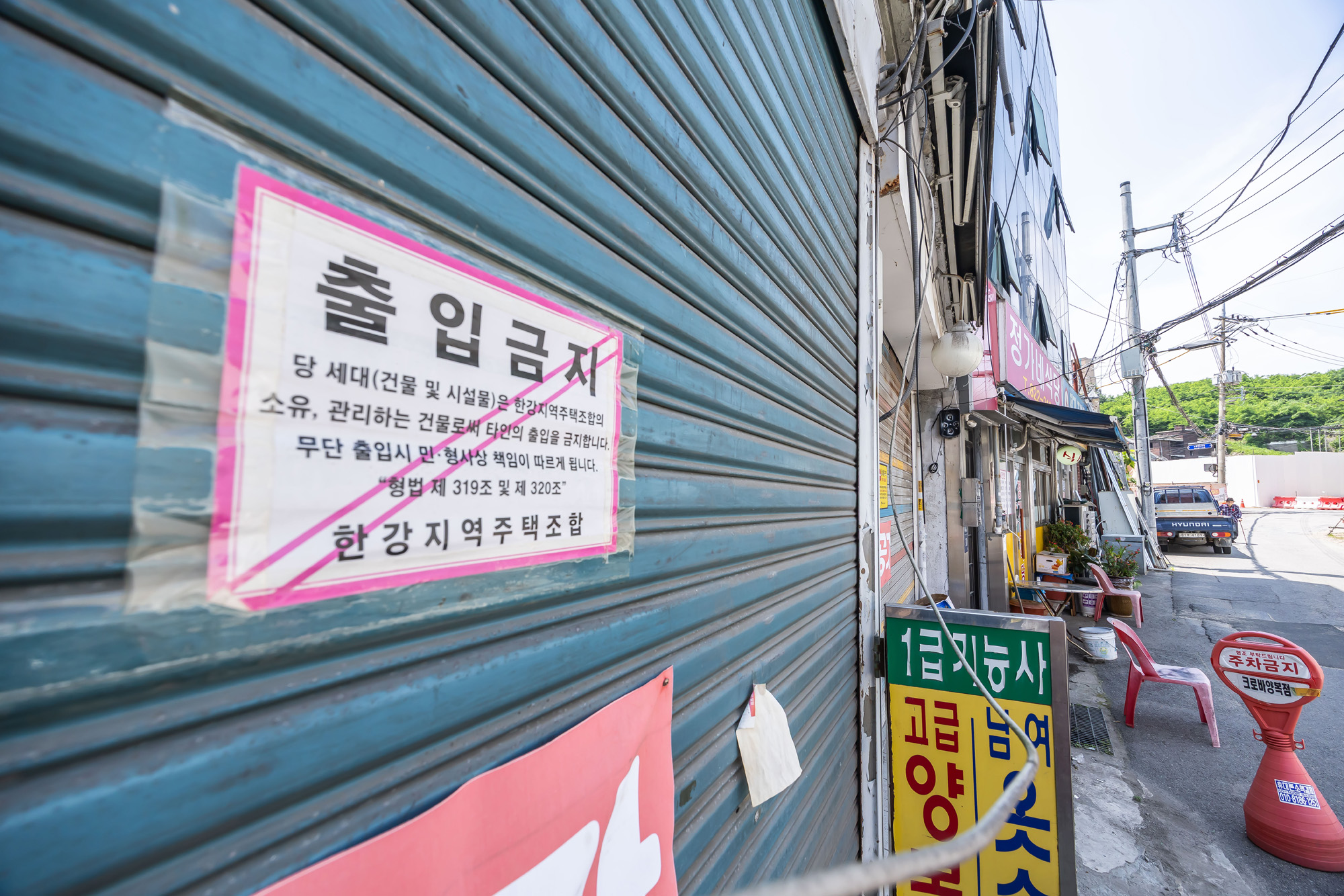 경제;부동산;부동산재개발;노량진이주본격화;서울전세시장;노량진일대철거예정지;본동인정시장인근철거예정지;주택가철거