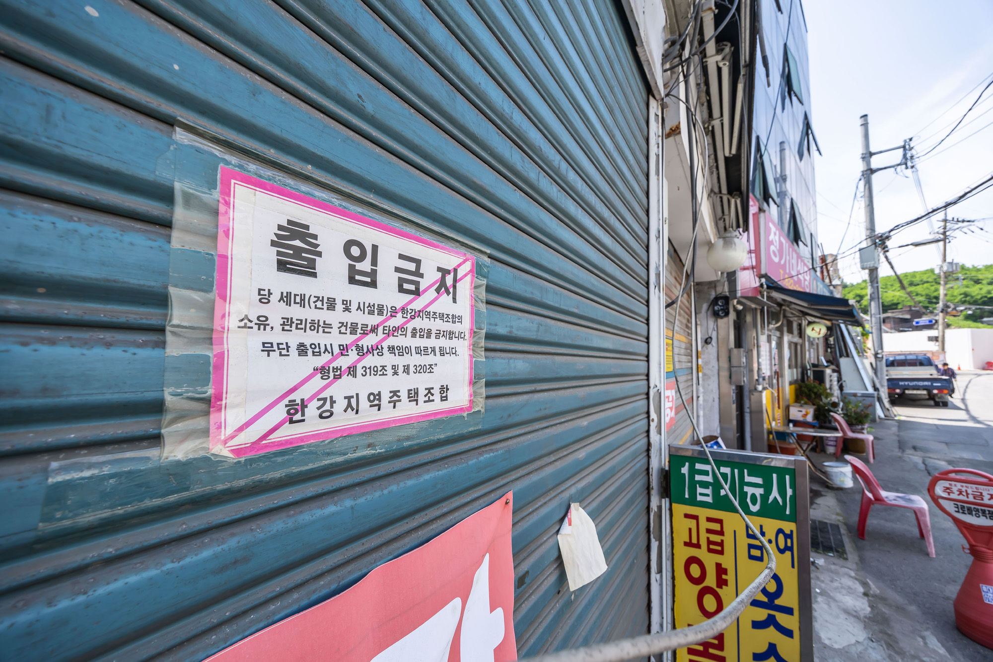 경제;부동산;부동산재개발;노량진이주본격화;서울전세시장;노량진일대철거예정지;본동인정시장인근철거예정지;주택가철거