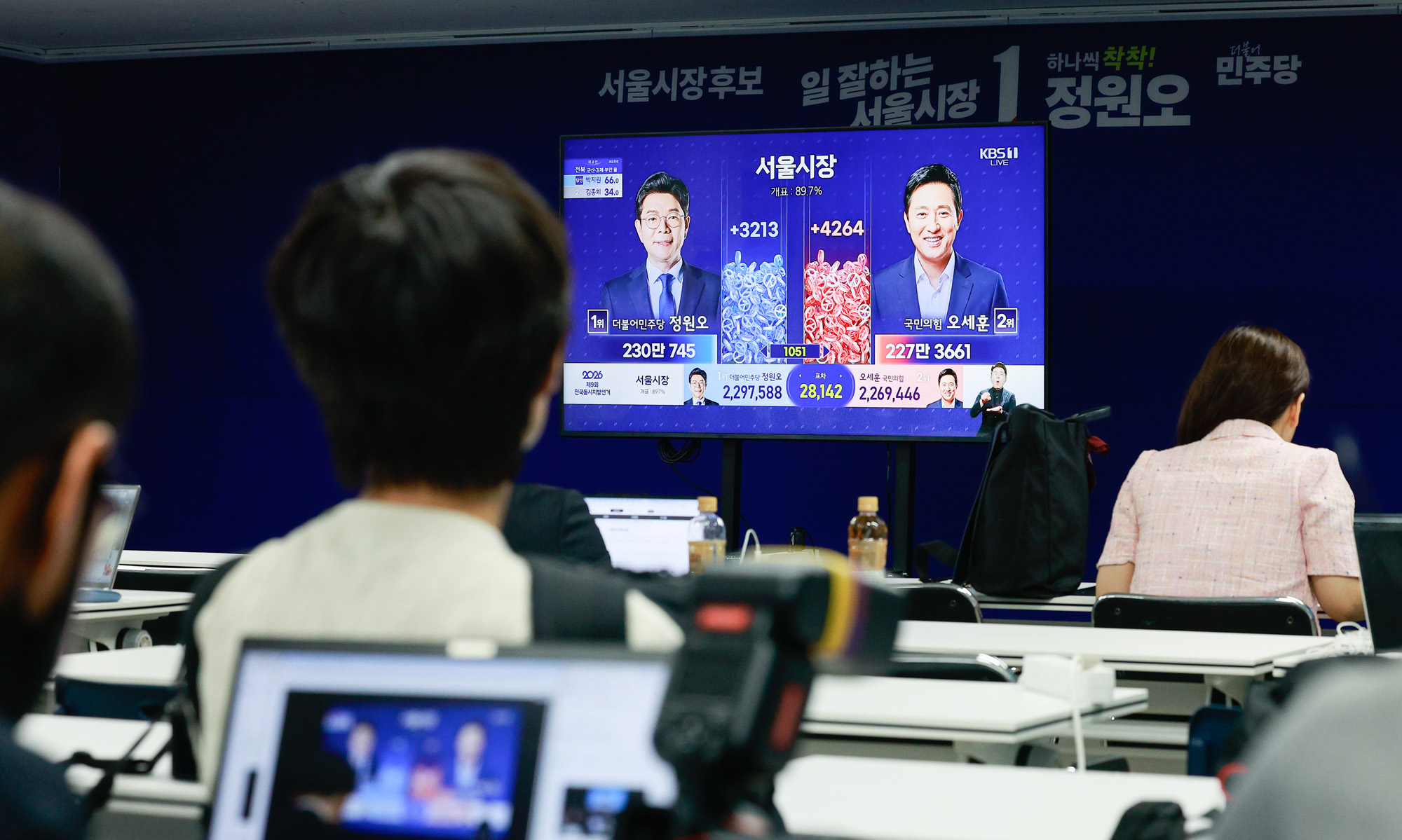 정치;정당;인물;더불어민주당;서울시장후보;지선;2026지선;2026지방선거;서울시장선거;서울특별시장선거;정원오;정원오후보캠프