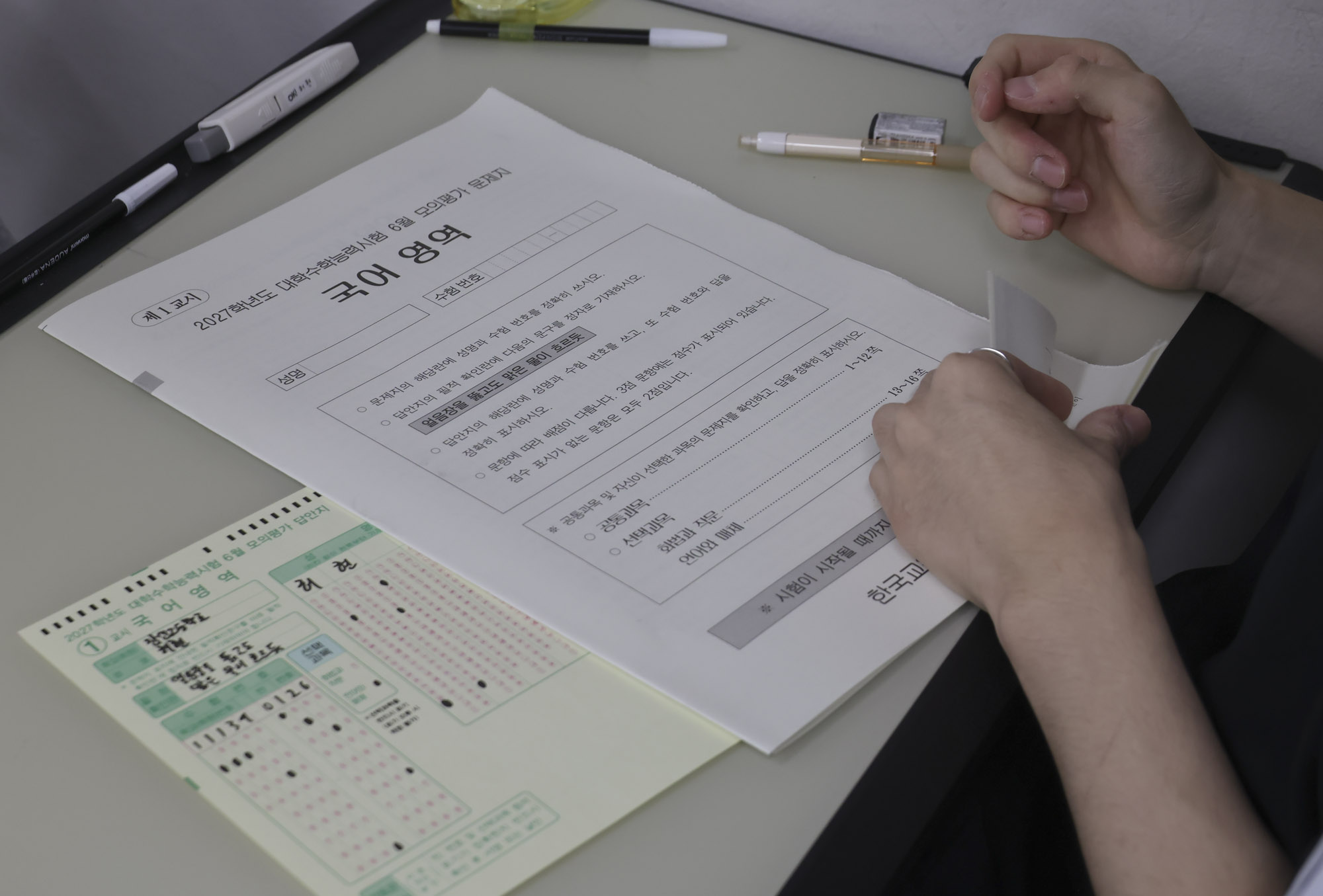 모의고사;모의평가
