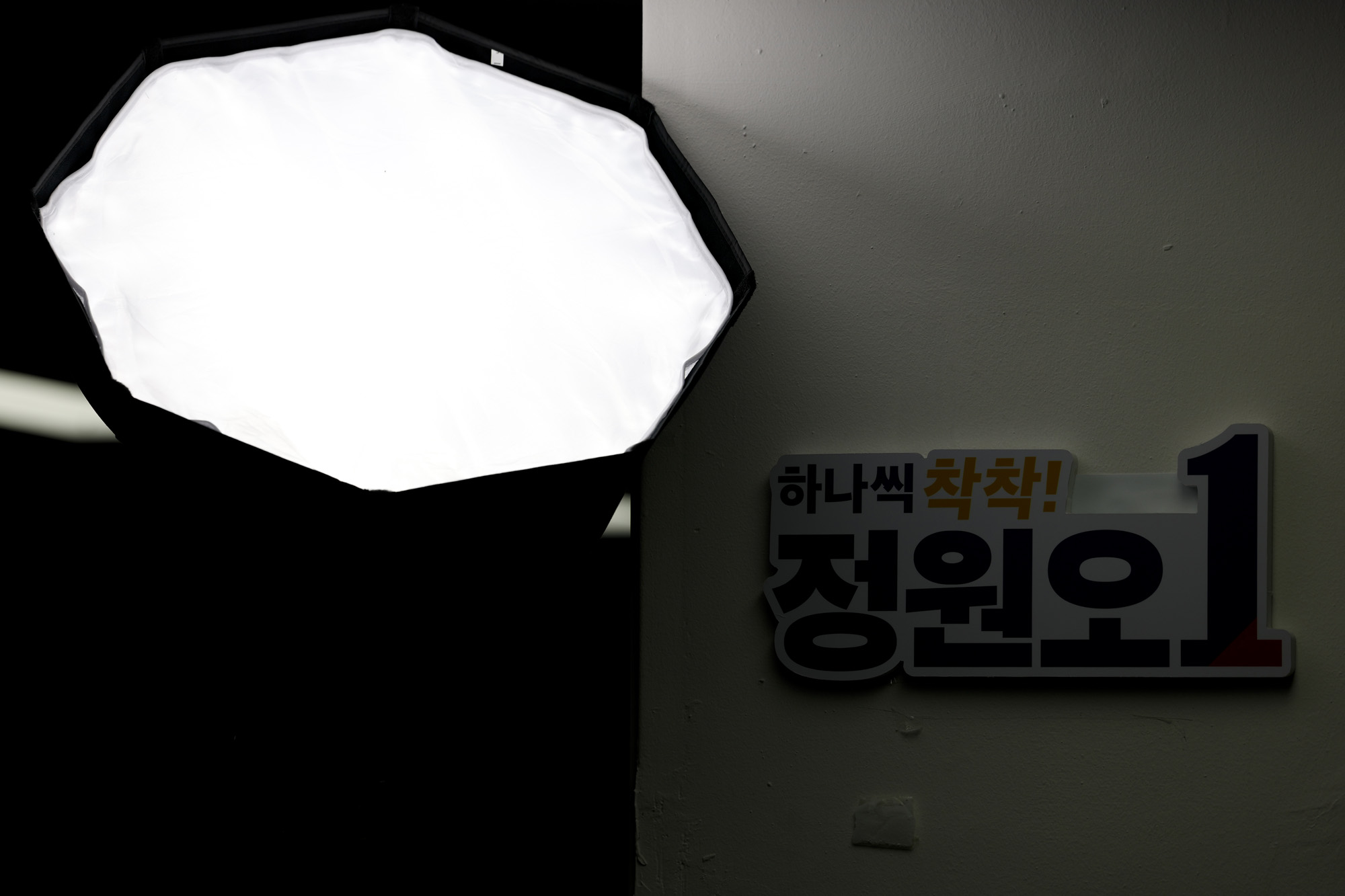 정치;정당;인물;더불어민주당;서울시장후보;지선;2026지선;2026지방선거;서울시장선거;서울특별시장선거;정원오;정원오후보캠프