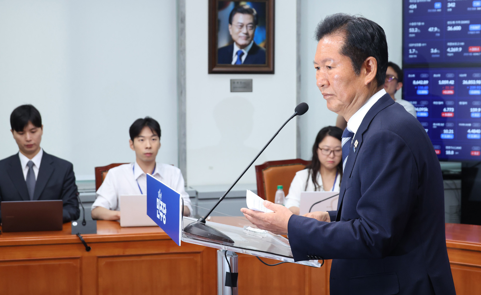 정치;국회;정청래;더불어민주당