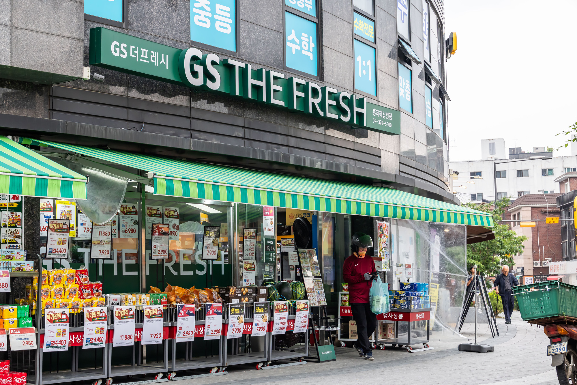 경제;기업;GS;GS리테일;SSM;기업형슈퍼마켓;GS더프레시;GS THE FRESH;기업형슈퍼마켓가맹점주