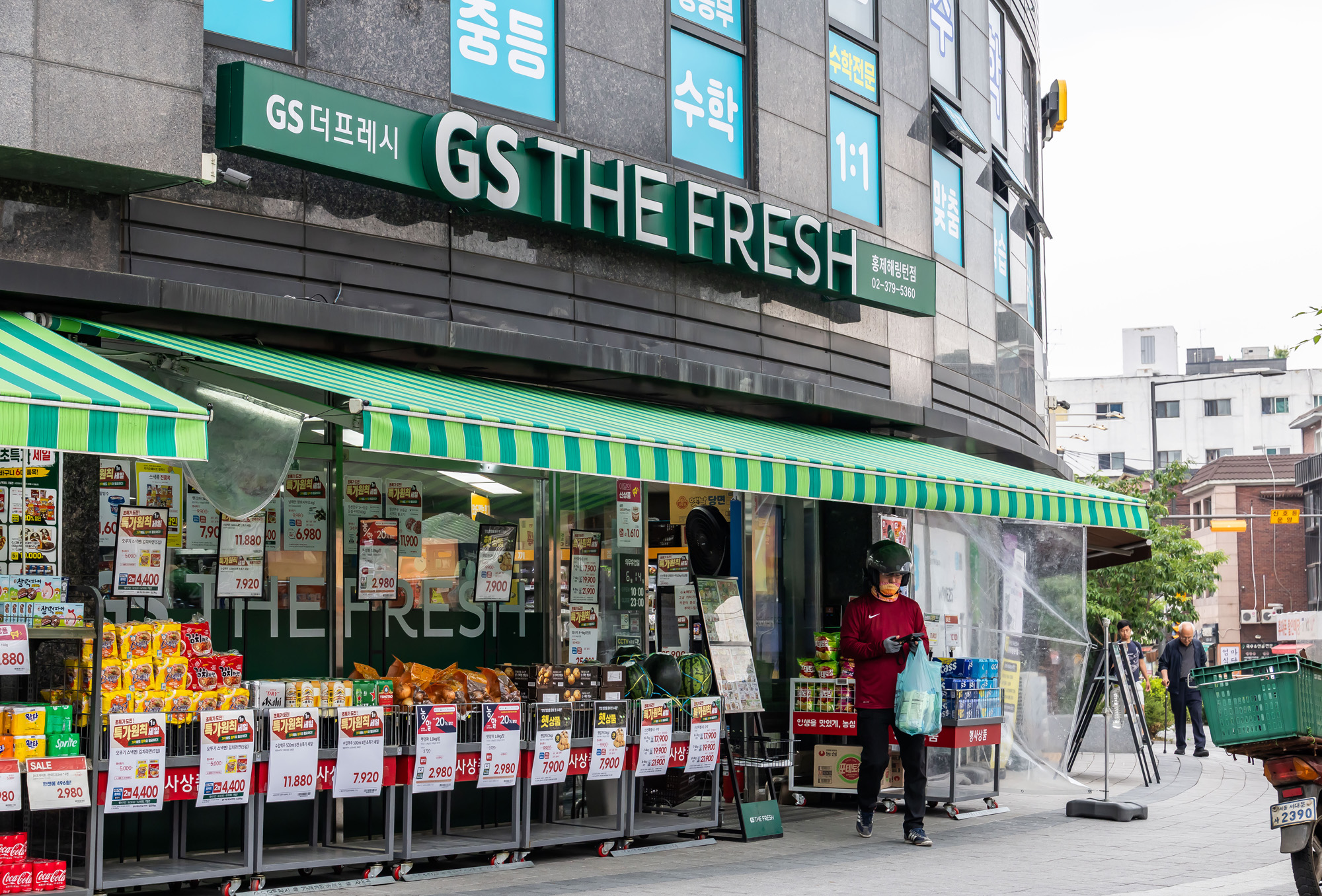 경제;기업;GS;GS리테일;SSM;기업형슈퍼마켓;GS더프레시;GS THE FRESH;기업형슈퍼마켓가맹점주