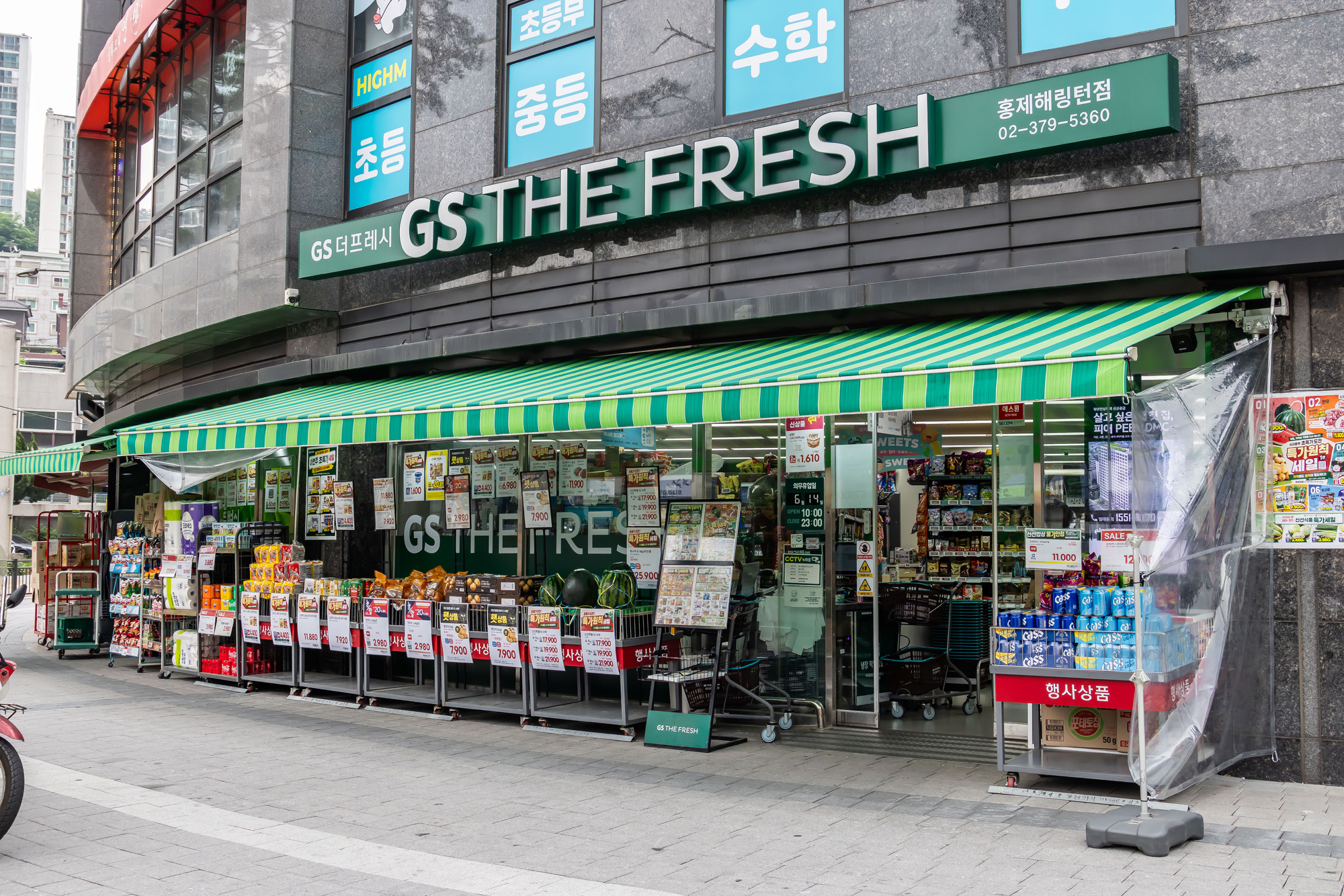 경제;기업;GS;GS리테일;SSM;기업형슈퍼마켓;GS더프레시;GS THE FRESH;기업형슈퍼마켓가맹점주