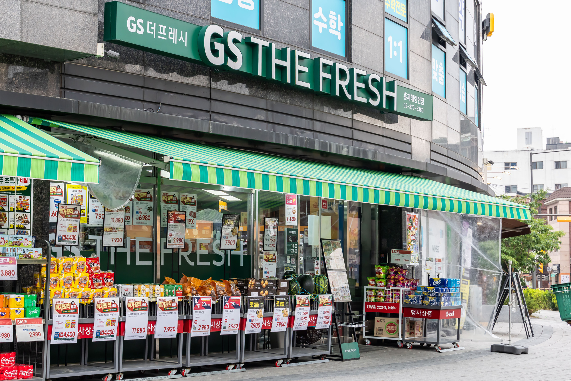 경제;기업;GS;GS리테일;SSM;기업형슈퍼마켓;GS더프레시;GS THE FRESH;기업형슈퍼마켓가맹점주