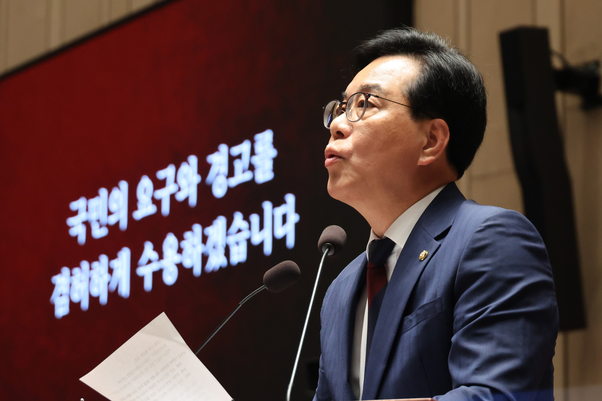 정치;국회;국민의힘의원총회;송언석;투표용지;선관위규탄피켓