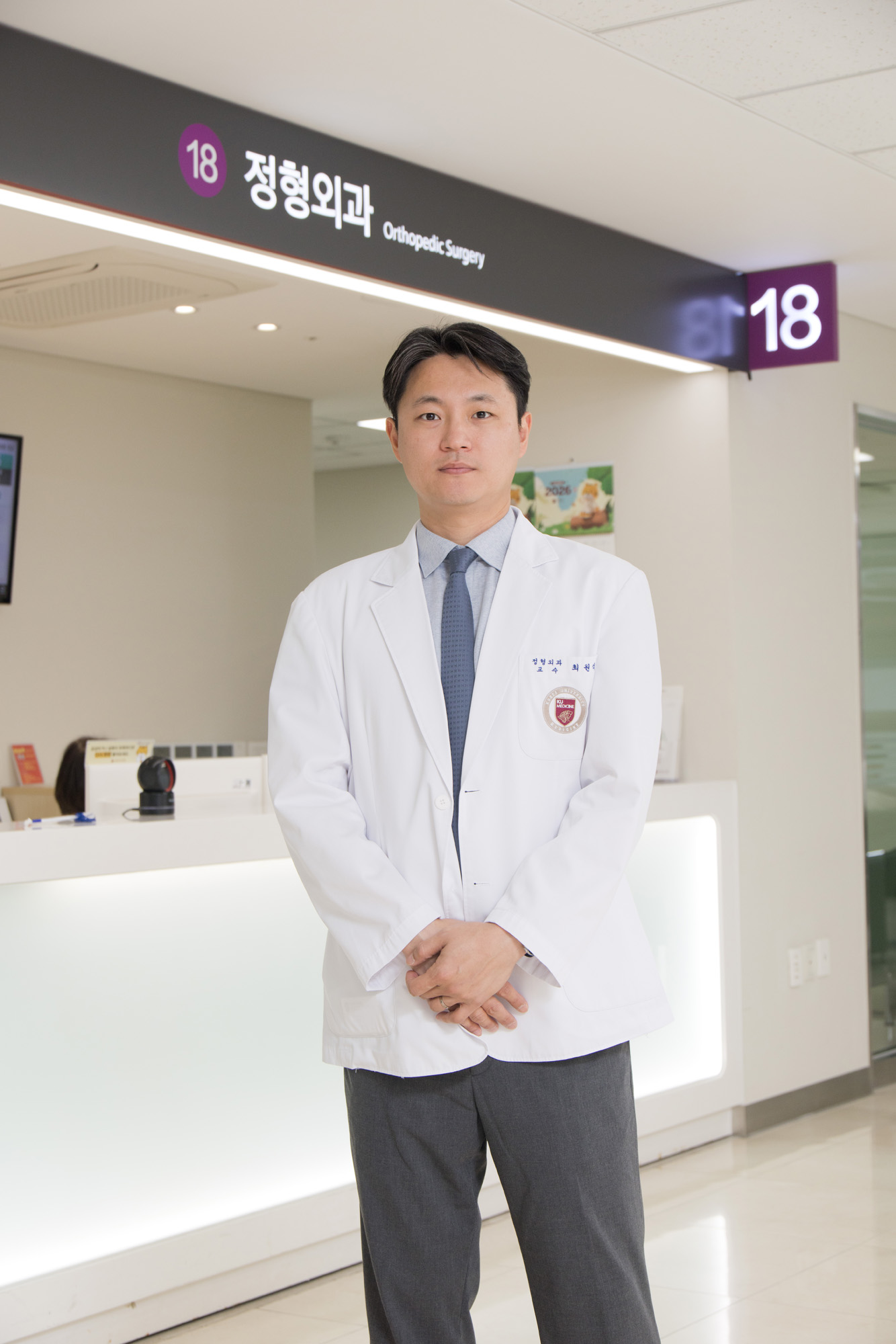 우먼센스;명의;고대구로병원;정혀외과;최원석