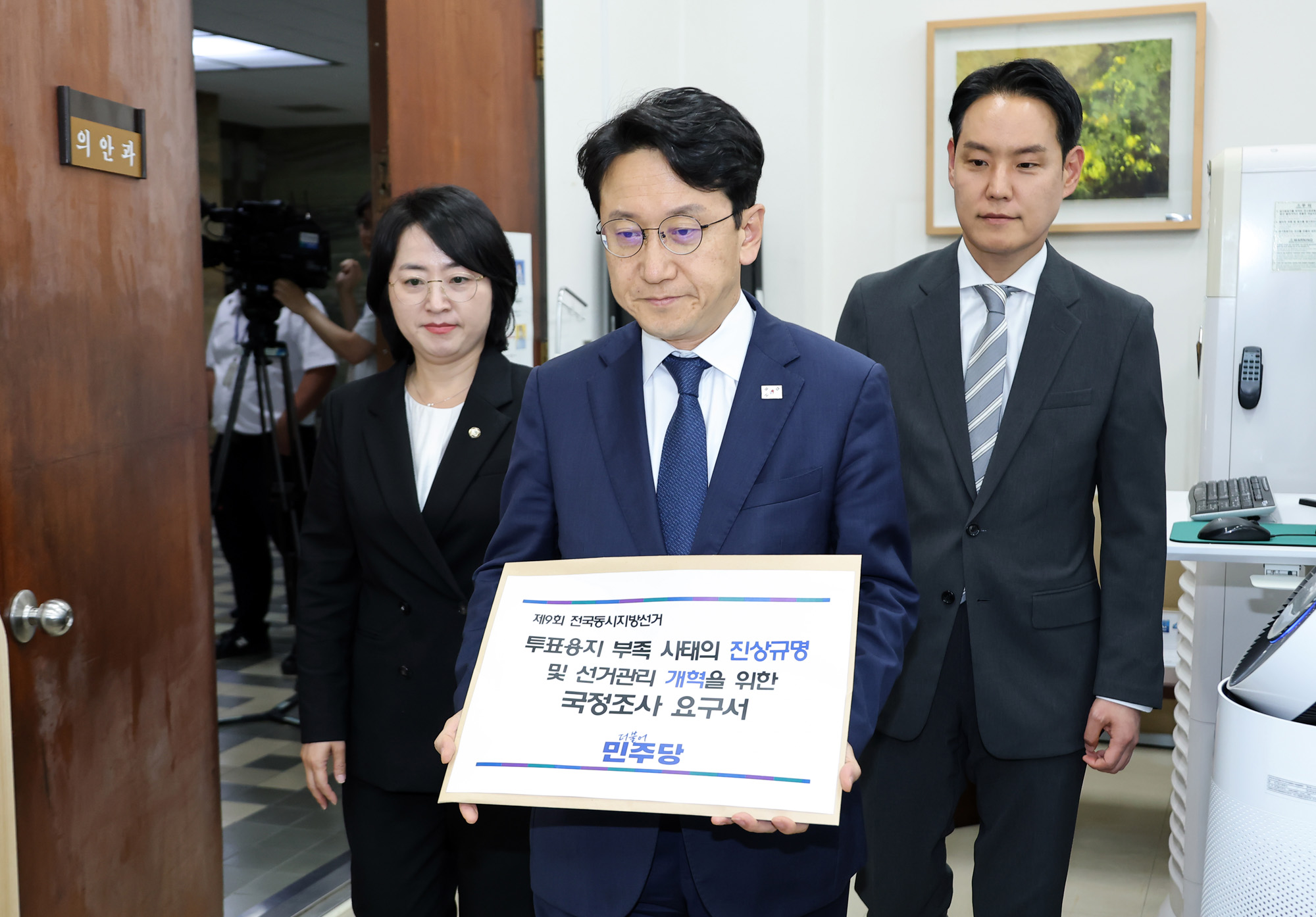 정치;국회;투표용지;선관위국정조사요구서;더불어민주당투표용지부족사태국정조사요구서;천준호