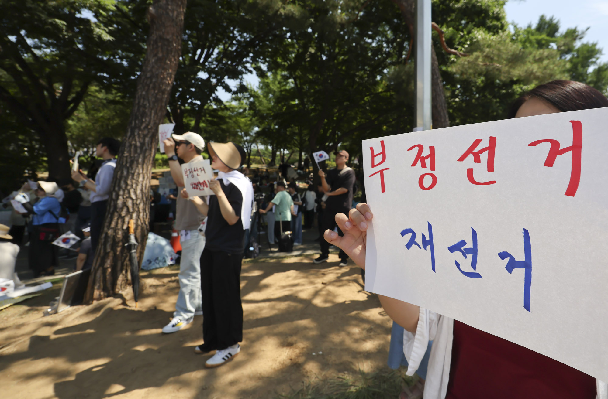 부정선거;선관위;투표용지부족;올림픽공원개표소;태극기
