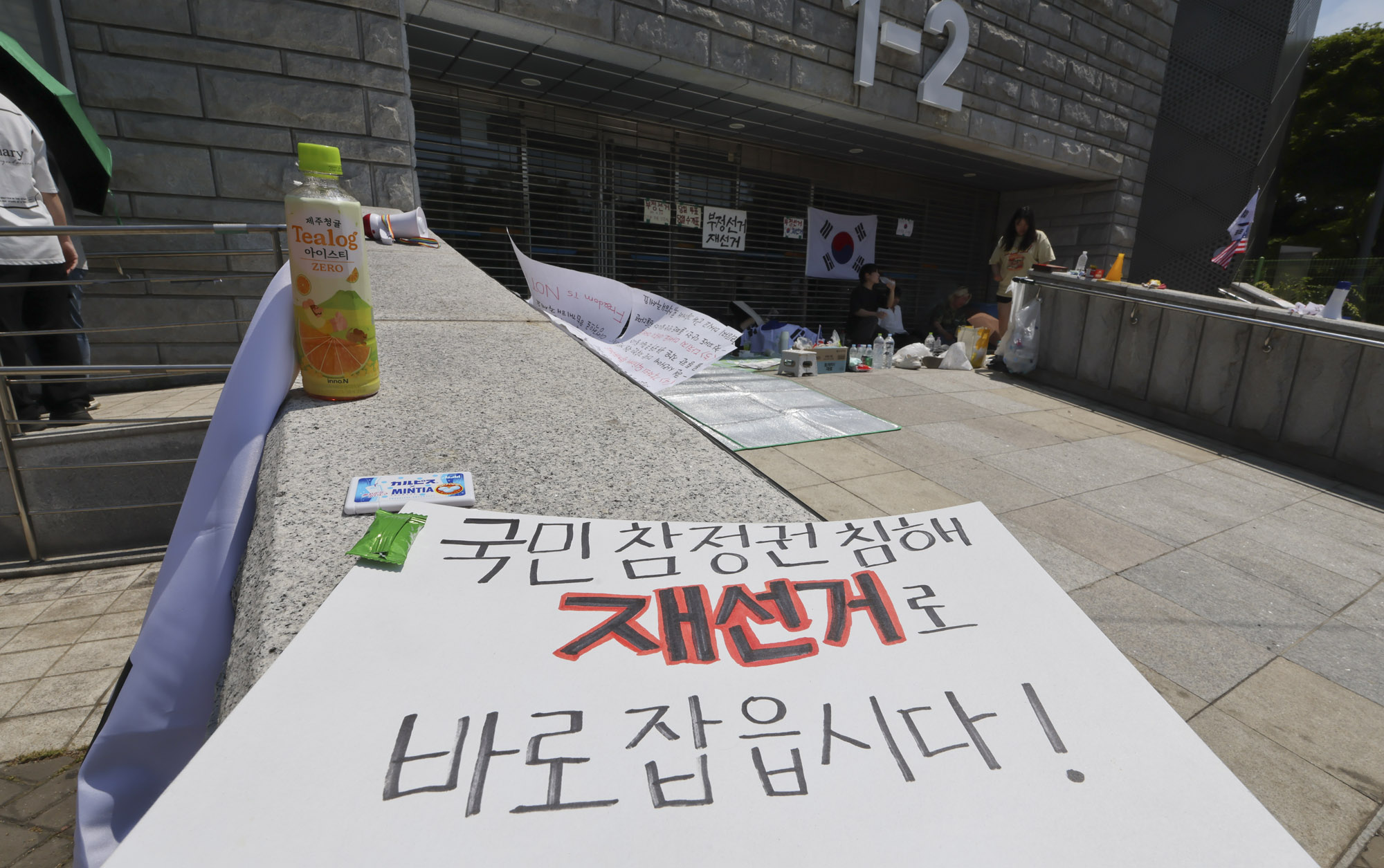 부정선거;선관위;투표용지부족;올림픽공원개표소;태극기