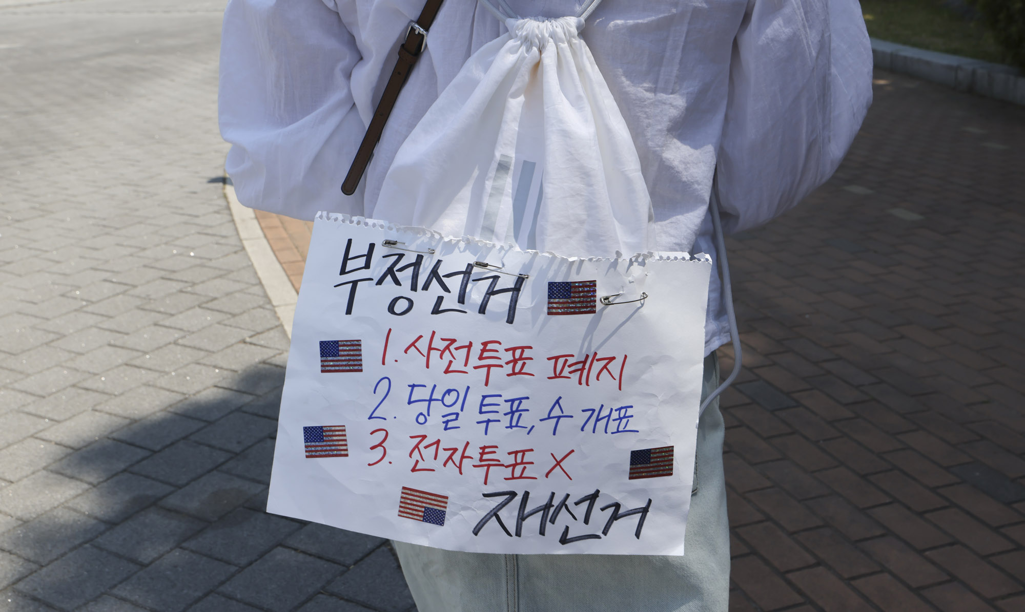 부정선거;선관위;투표용지부족;올림픽공원개표소;태극기