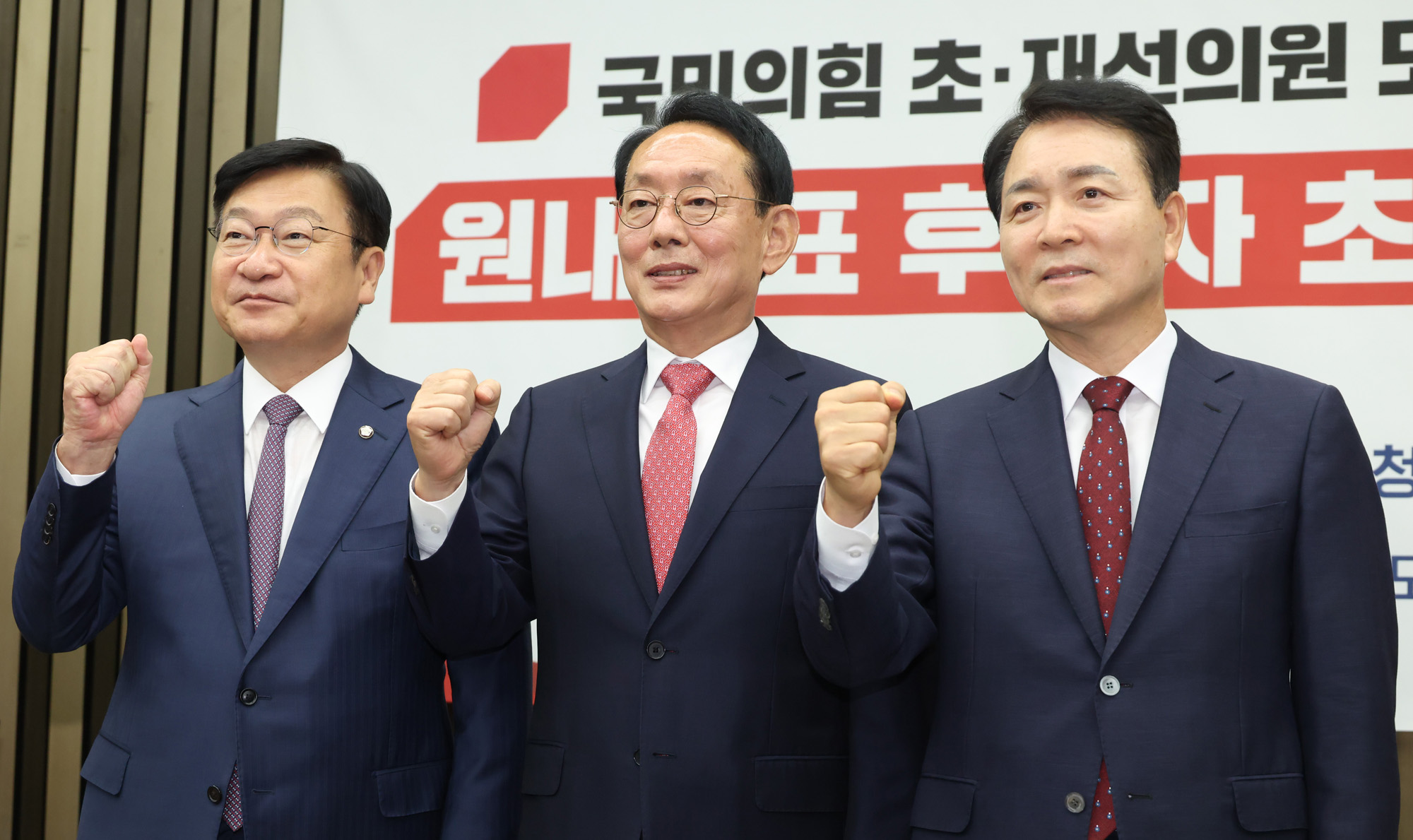 정치;국회;국민의힘원내대표후보;김도읍;성일종;정점식