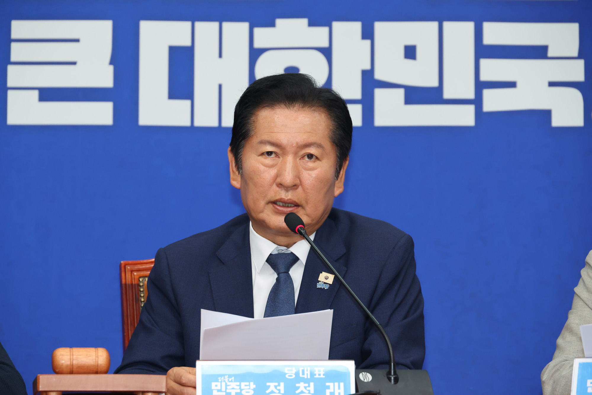 정치;국회;더불어민주당 최고위원회의;정청래