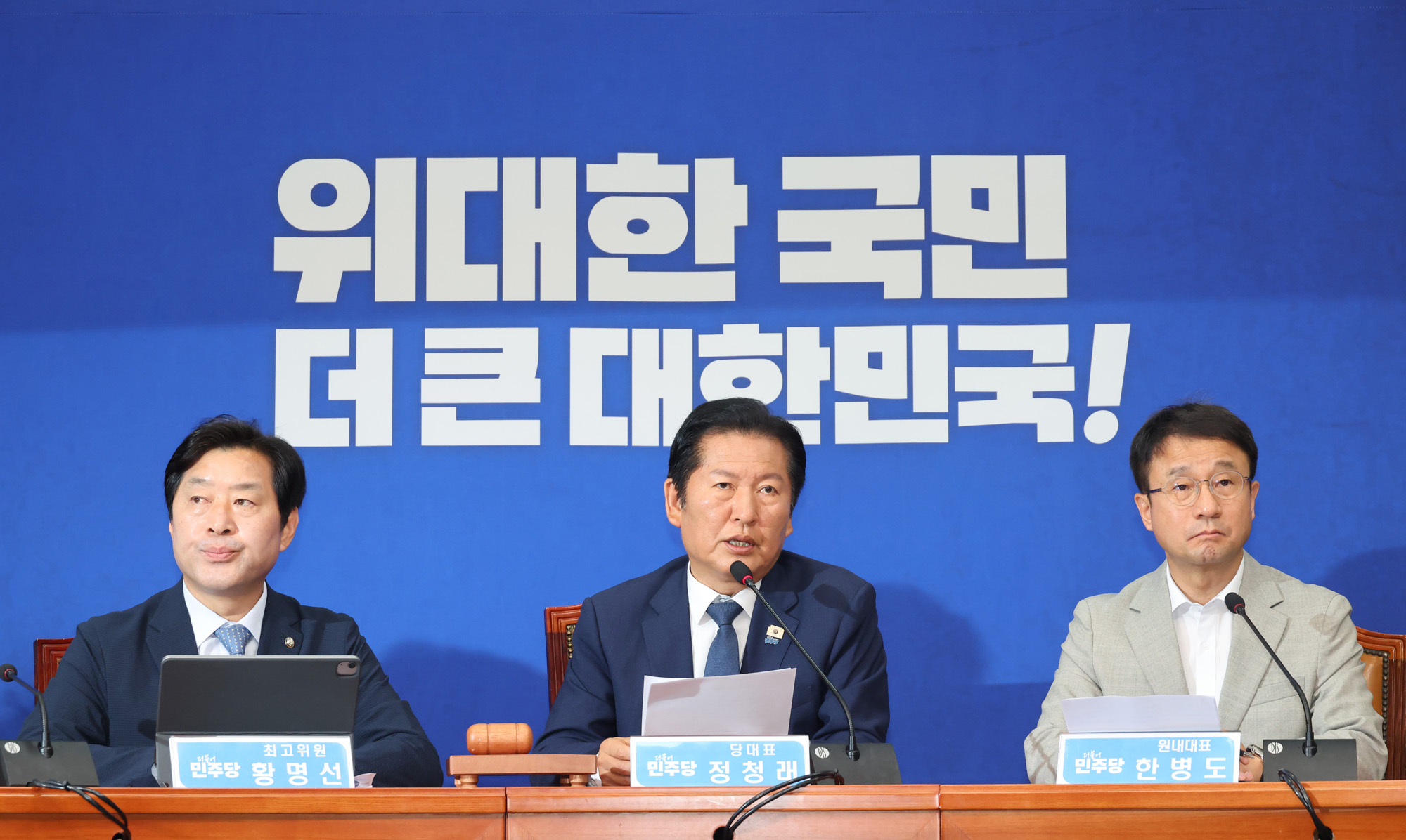 정치;국회;더불어민주당 최고위원회의;정청래
