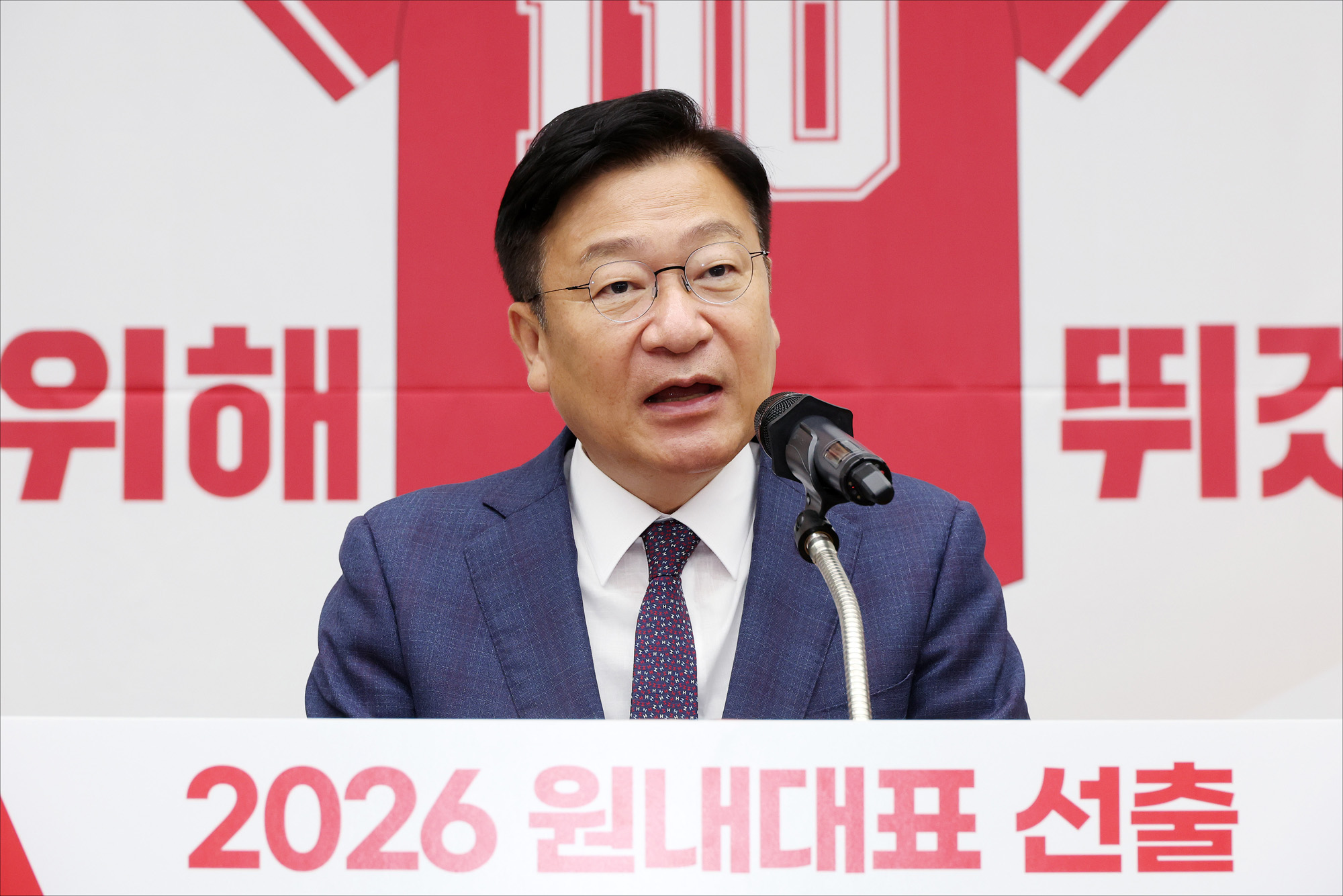 정치;국회;정점식;국민의힘원내대표