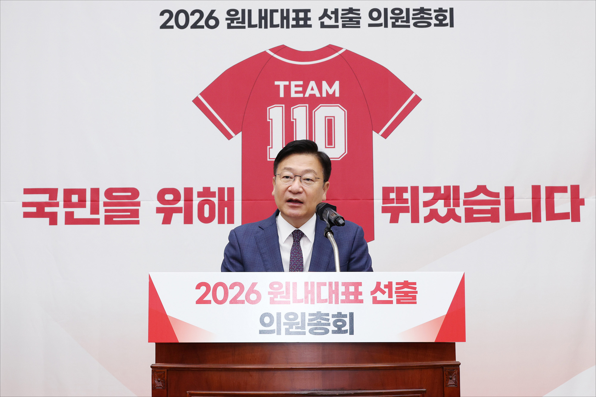 정치;국회;정점식;국민의힘원내대표