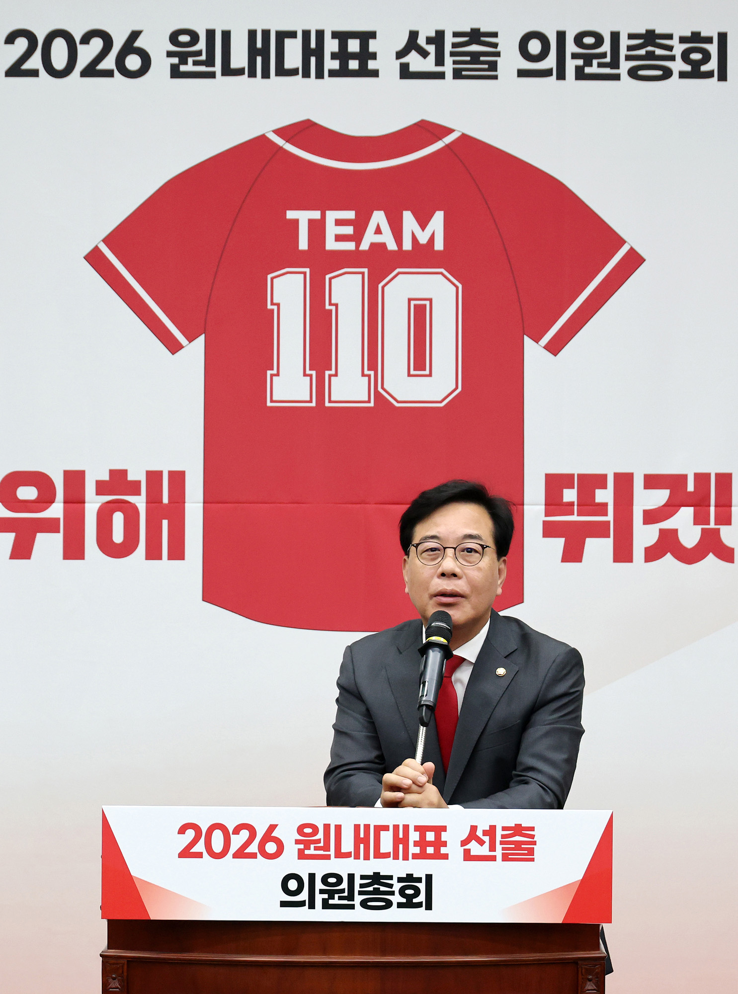 정치;국회;정점식;국민의힘원내대표;송언석
