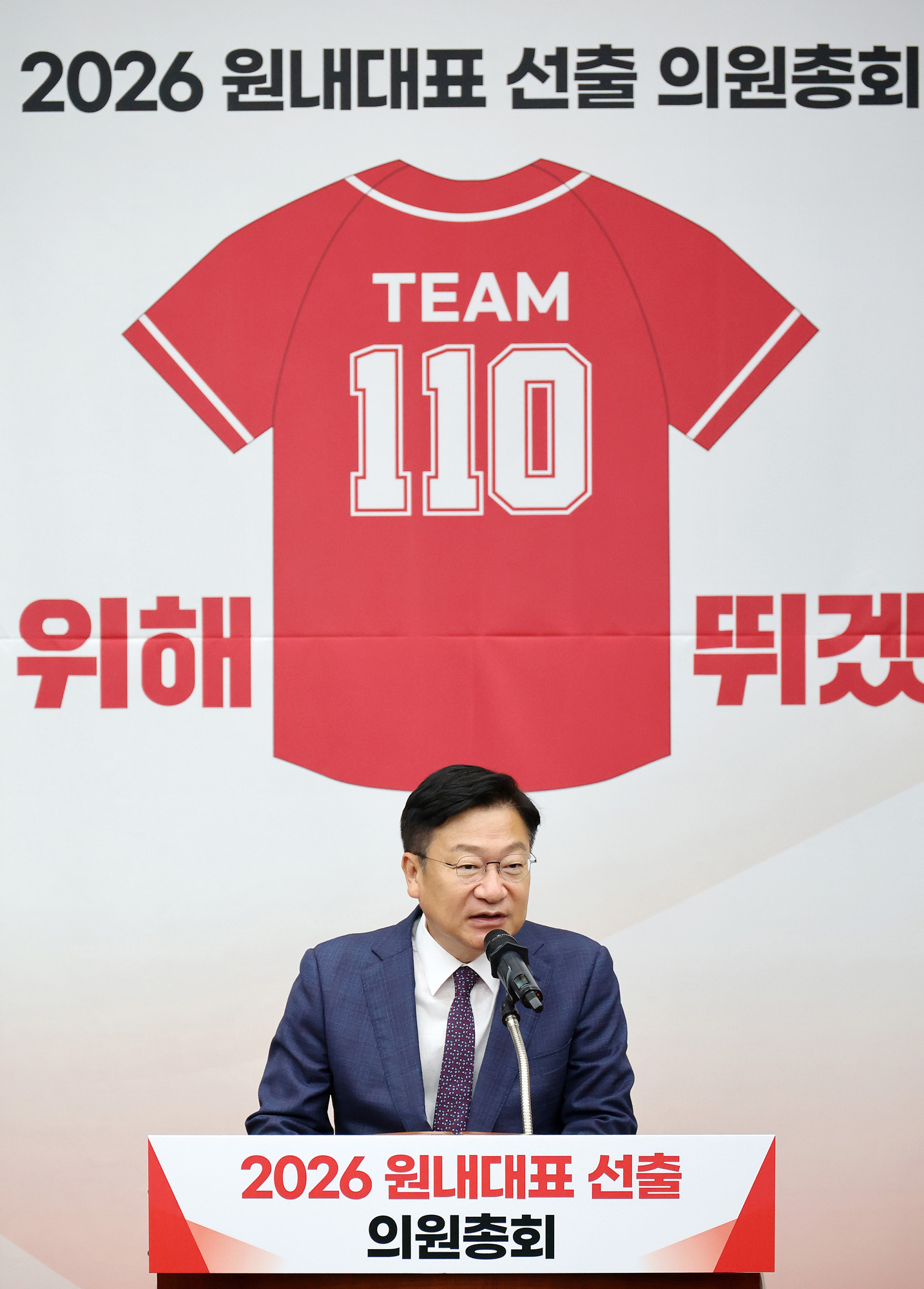 정치;국회;정점식;국민의힘원내대표;장동혁