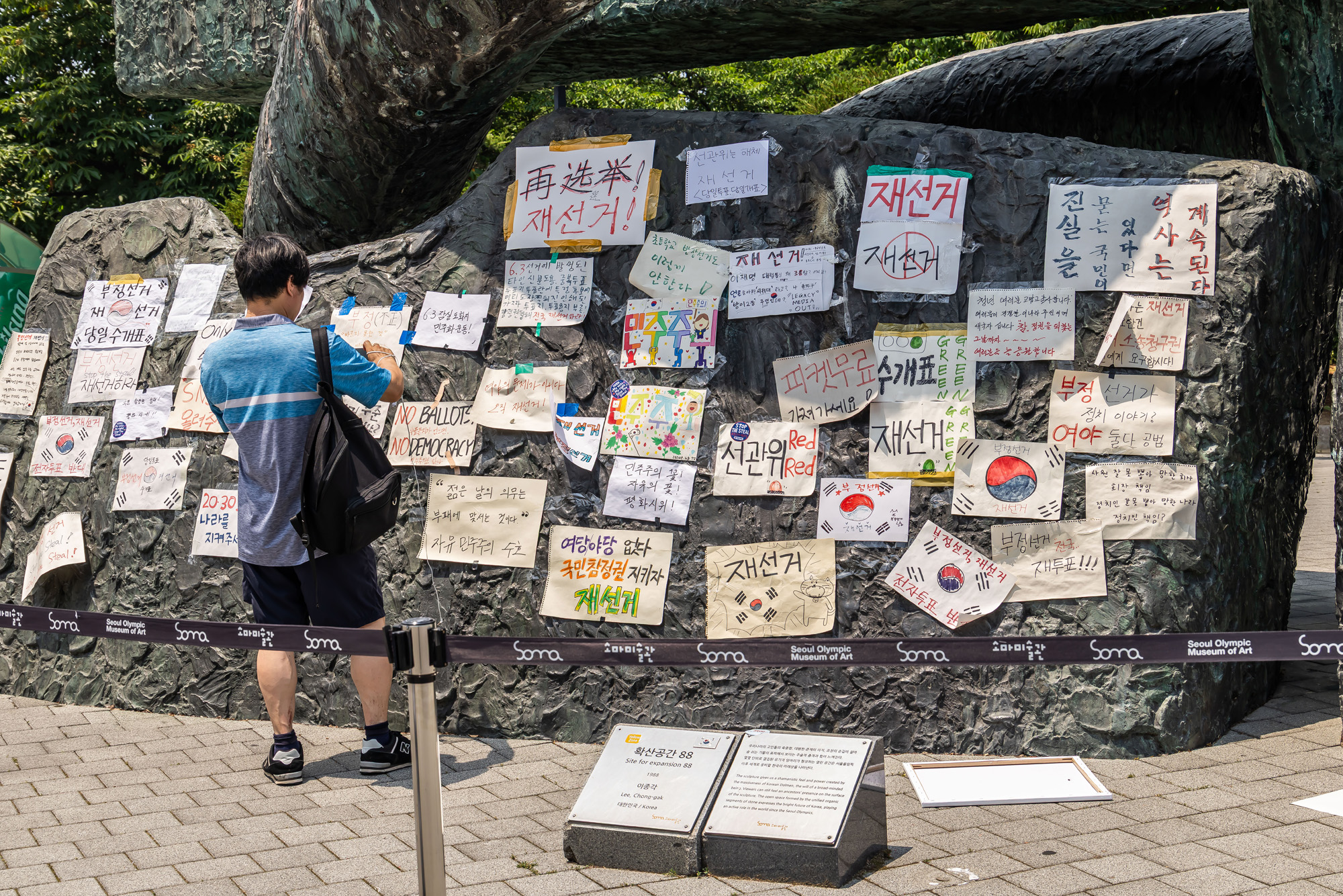사회;집회;시위;6.3지방선거투표용지부족사태;재선거요구;부정선거주장;잠실개표소봉쇄시위;잠실개표소봉쇄극우;극우집회;태극기집회;올림픽공원투표소봉쇄