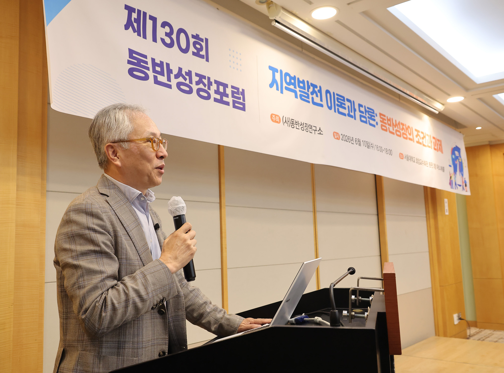 동반성장포럼;서울대;정운찬;모종린;연세대학원;지역발전;동반성장